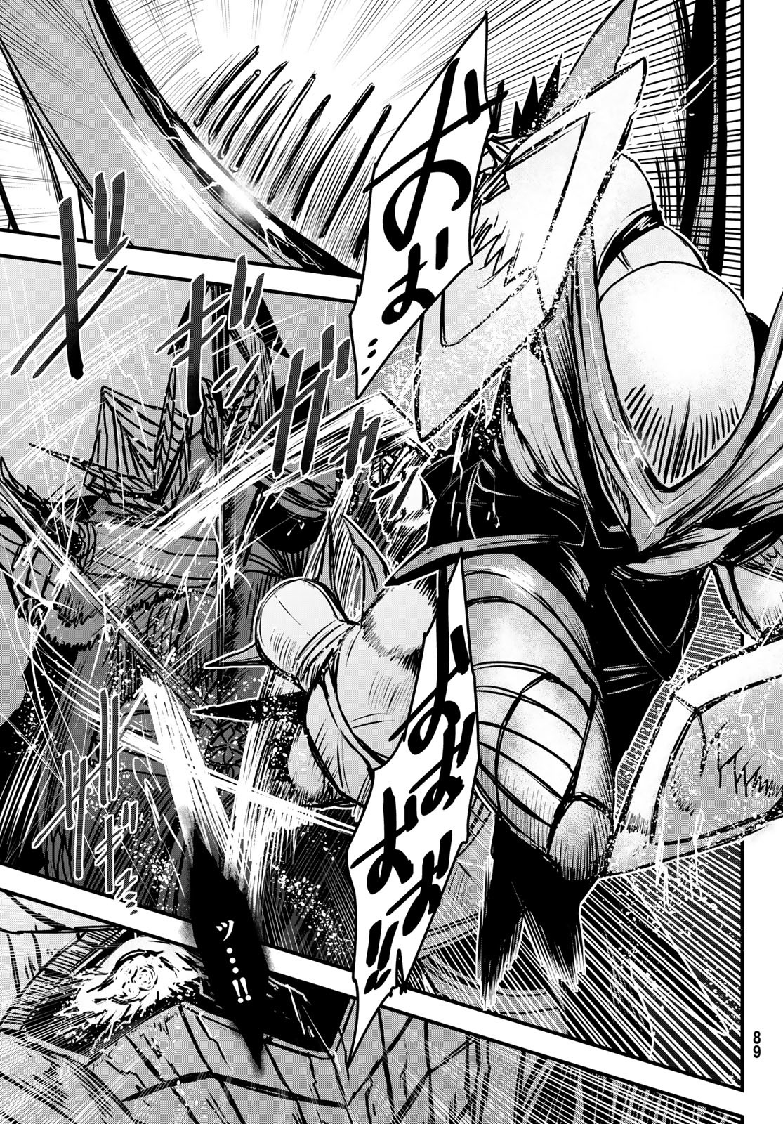 ひめきしバルバロイのよめ, Chap 32 - Next Chap 33