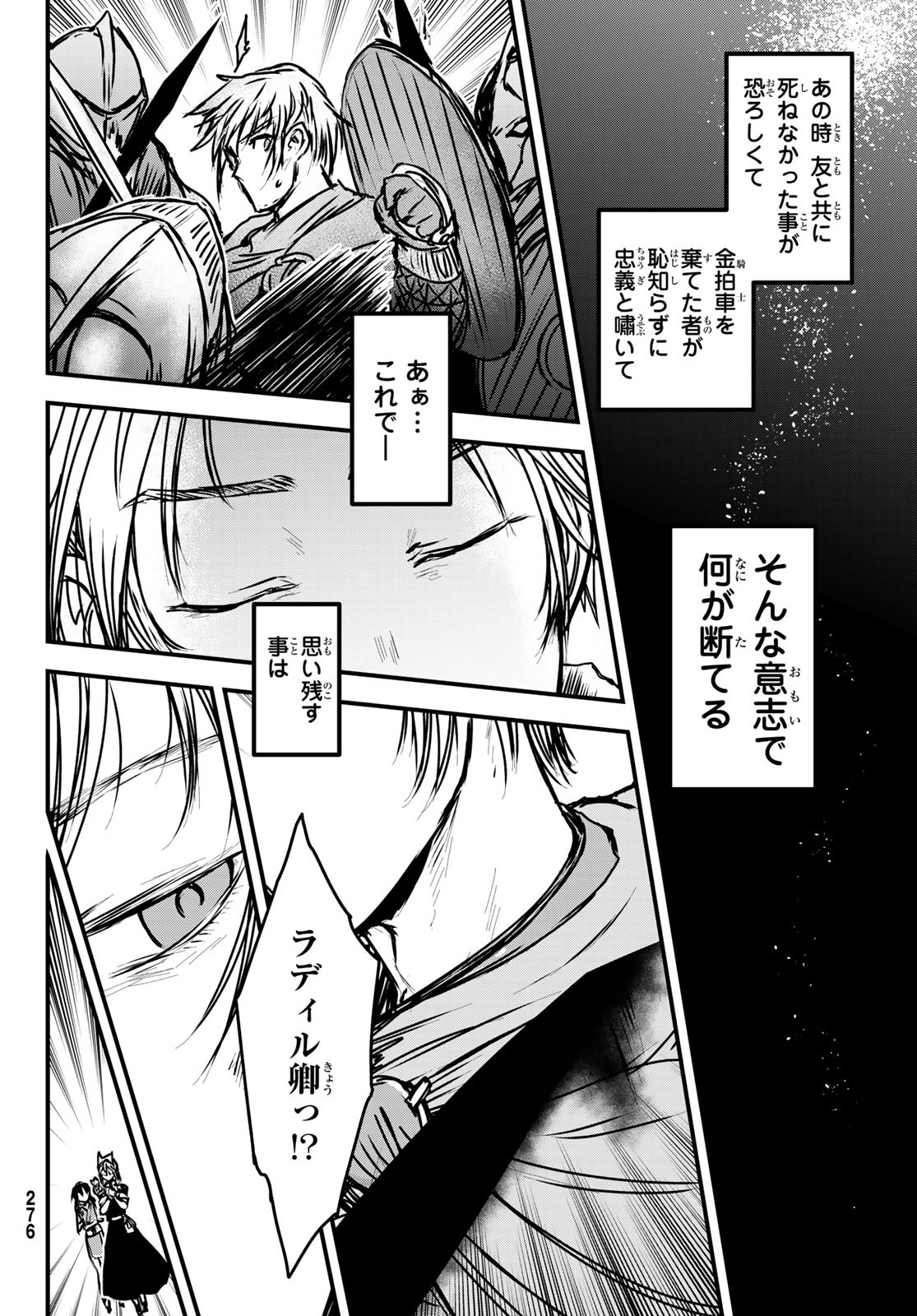 ひめきしバルバロイのよめ, Chap 33 - Next Chap 34