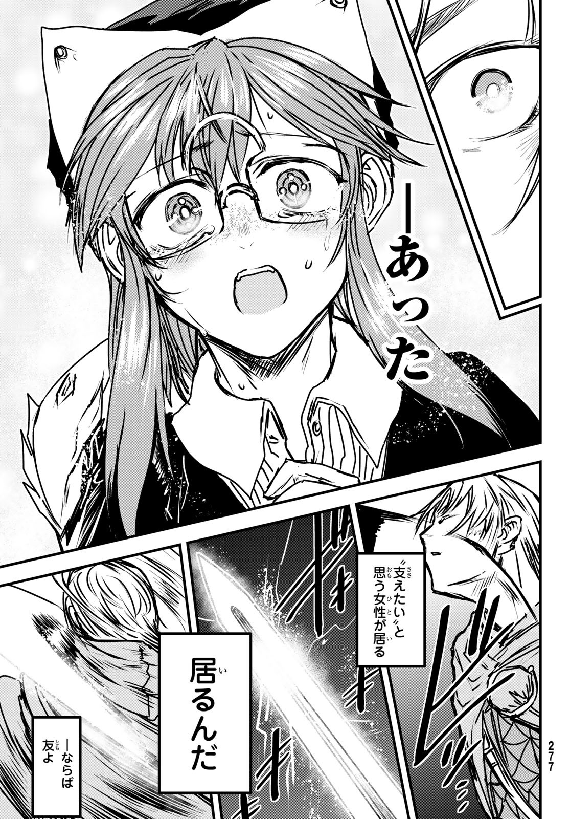 ひめきしバルバロイのよめ, Chap 33 - Next Chap 34