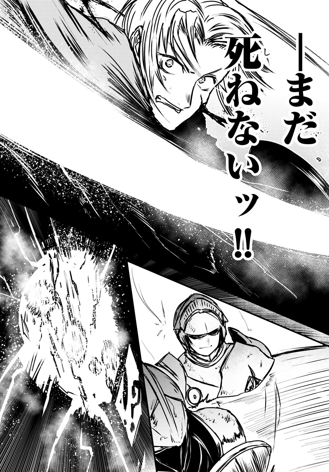 ひめきしバルバロイのよめ, Chap 33 - Next Chap 34