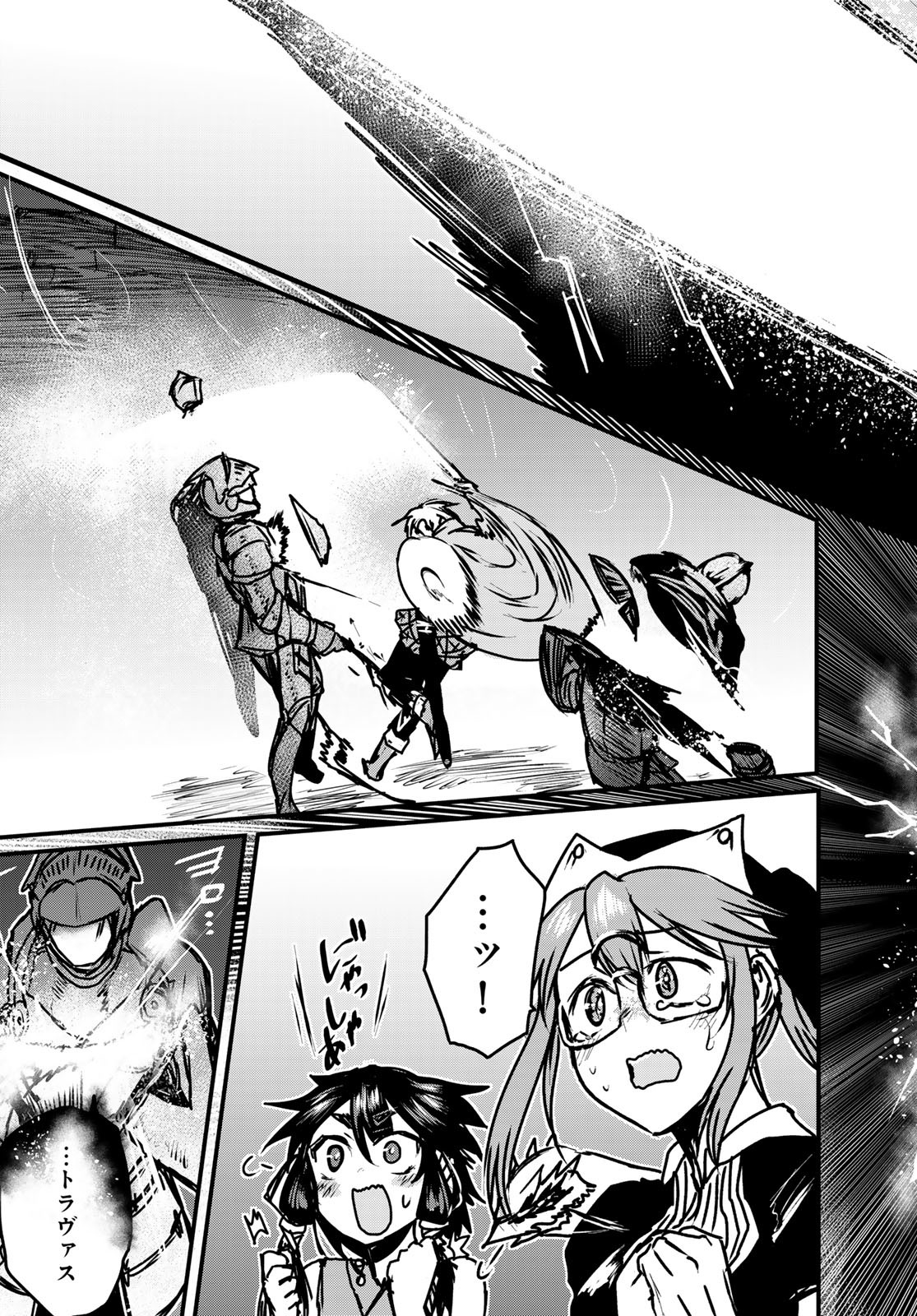 ひめきしバルバロイのよめ, Chap 33 - Next Chap 34