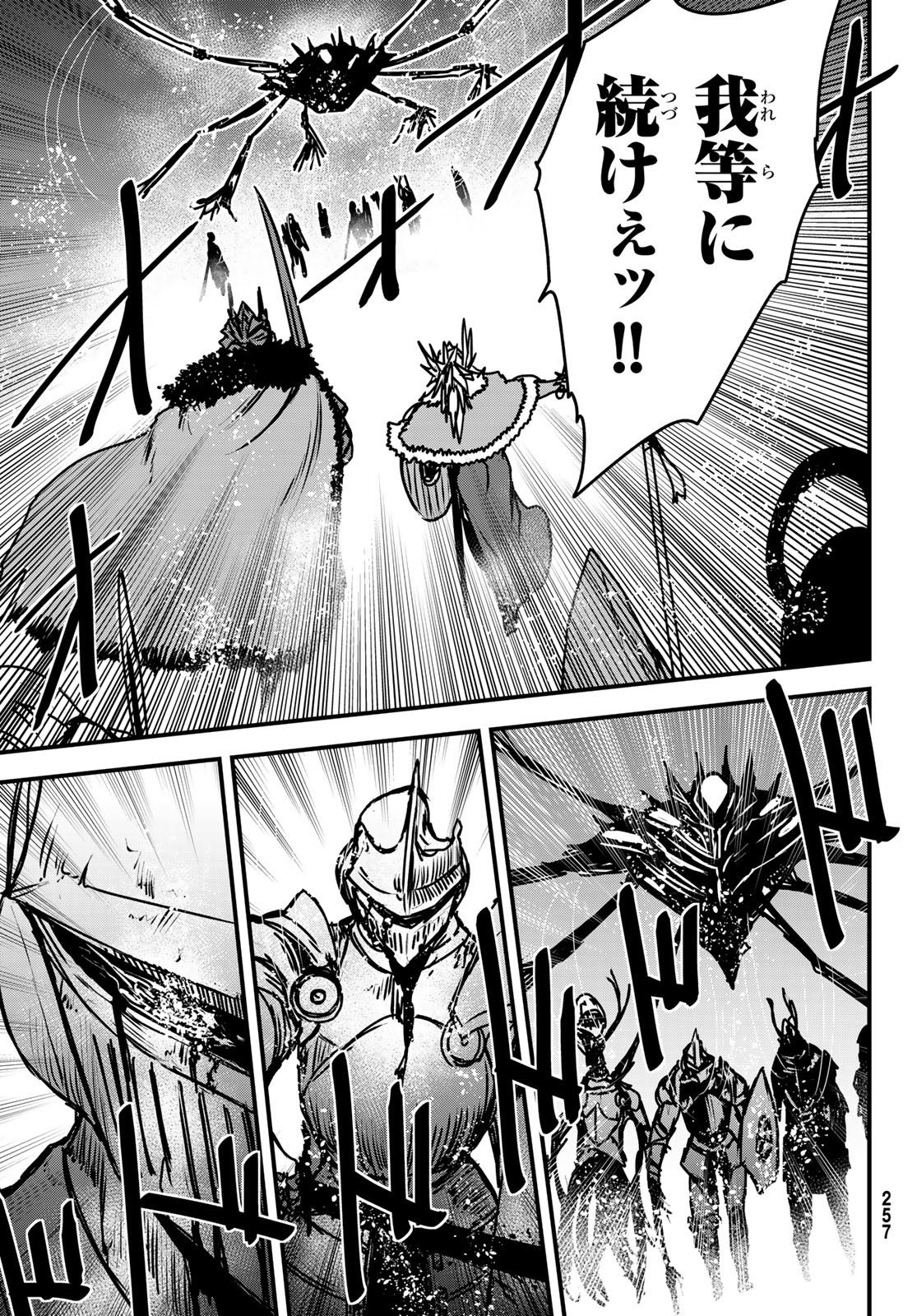 ひめきしバルバロイのよめ, Chap 33 - Next Chap 34