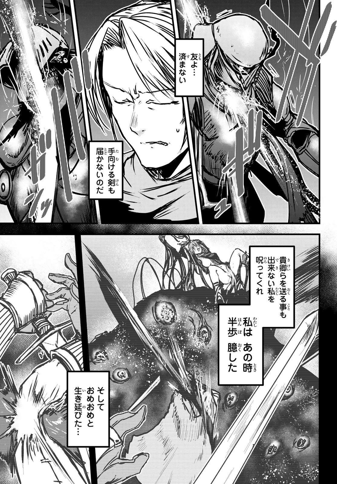 ひめきしバルバロイのよめ, Chap 33 - Next Chap 34