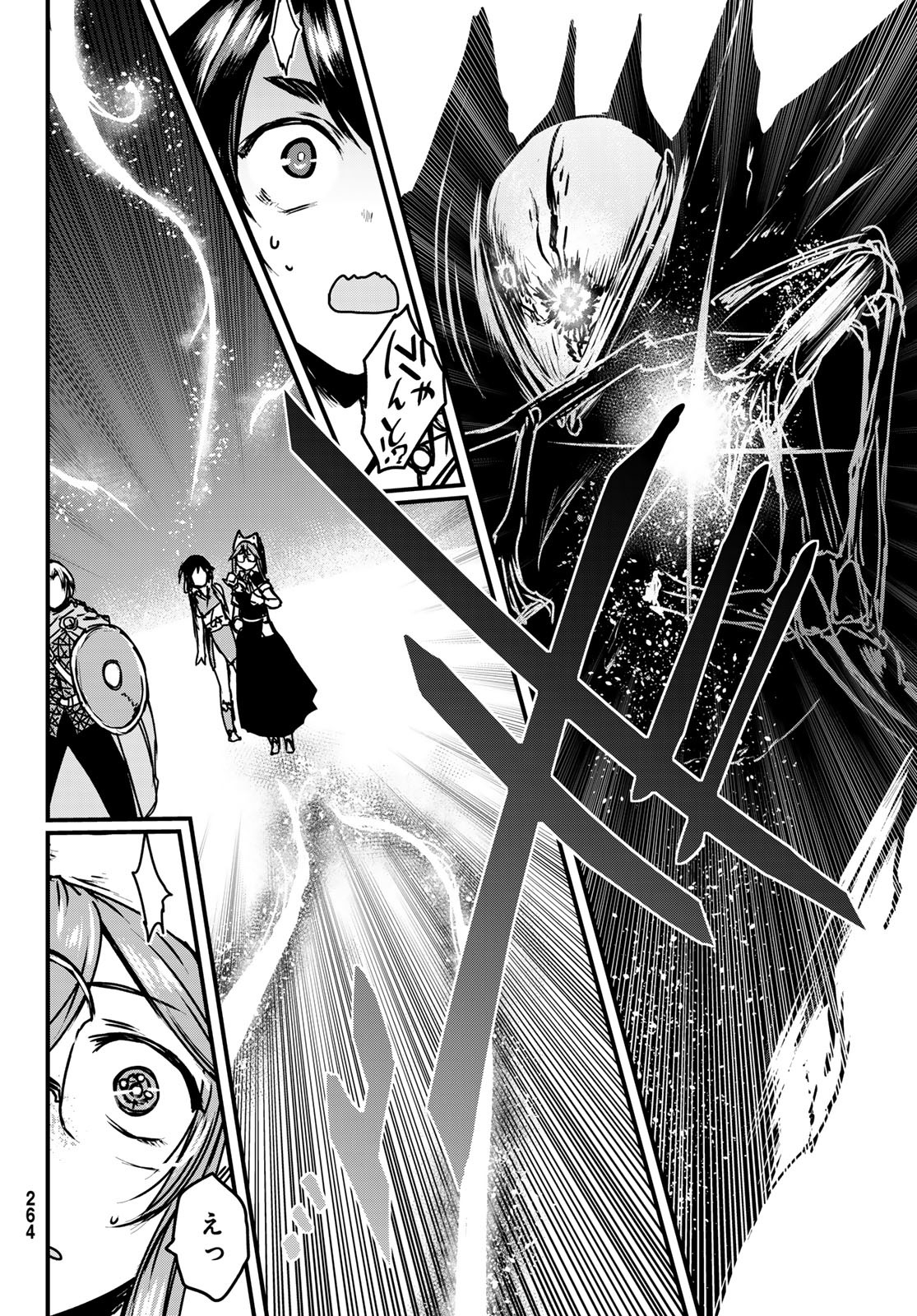 ひめきしバルバロイのよめ, Chap 33 - Next Chap 34