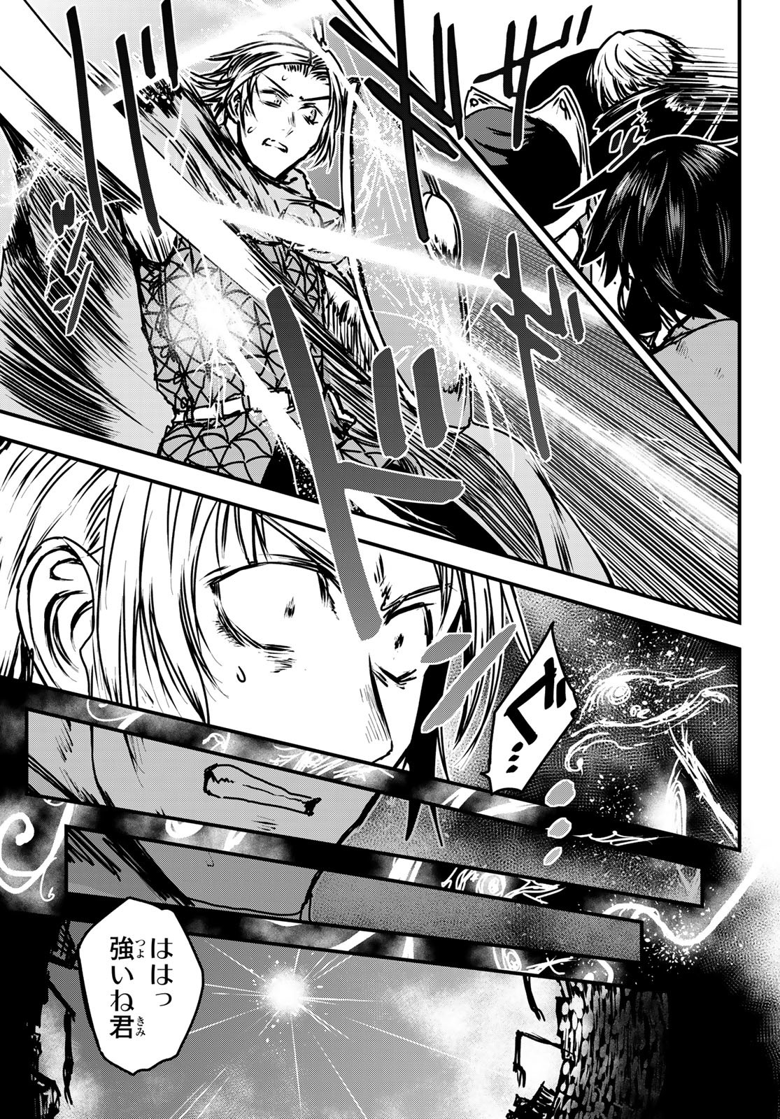 ひめきしバルバロイのよめ, Chap 33 - Next Chap 34