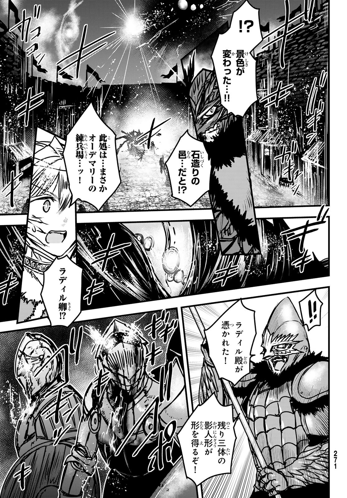 ひめきしバルバロイのよめ, Chap 33 - Next Chap 34