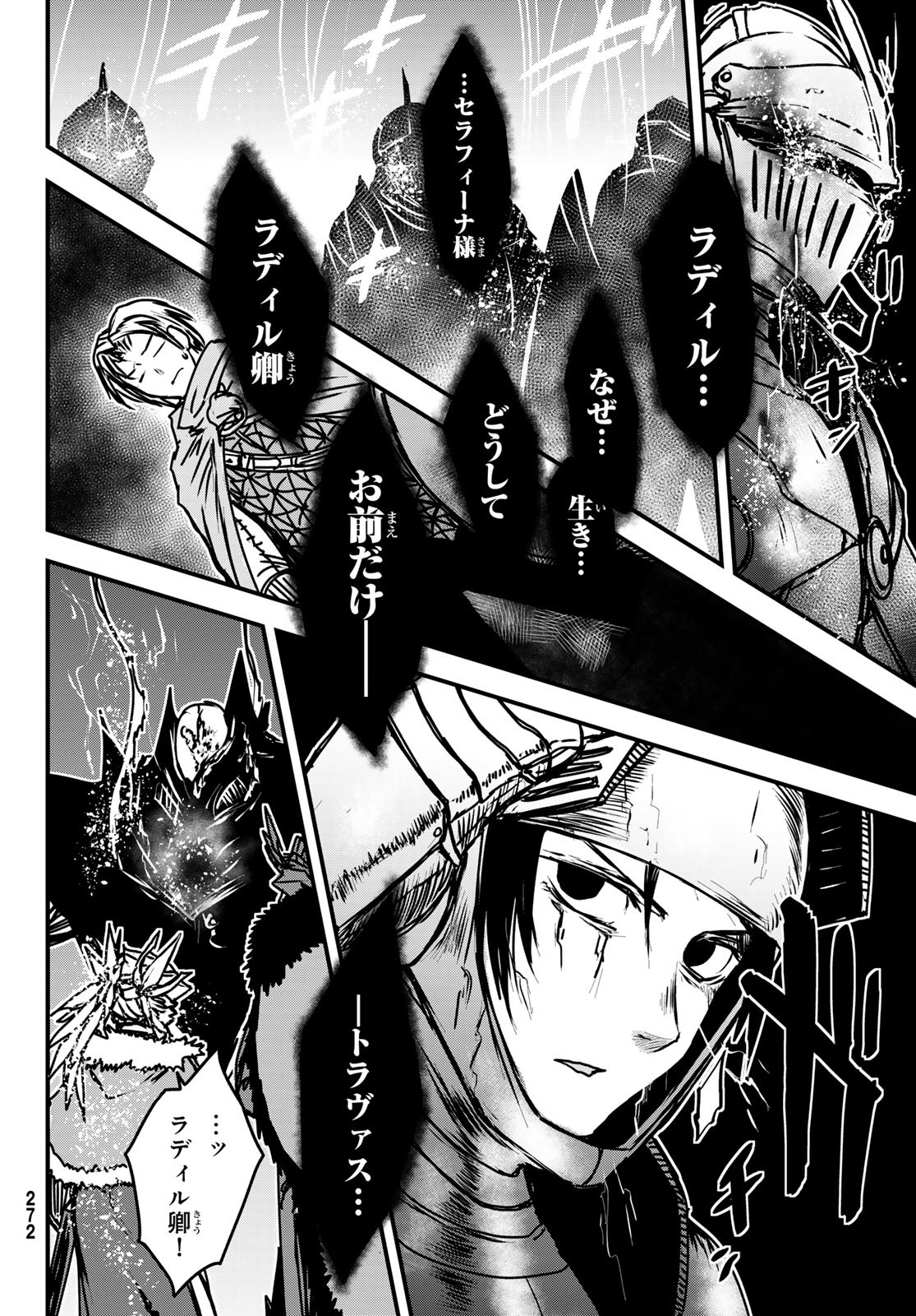 ひめきしバルバロイのよめ, Chap 33 - Next Chap 34