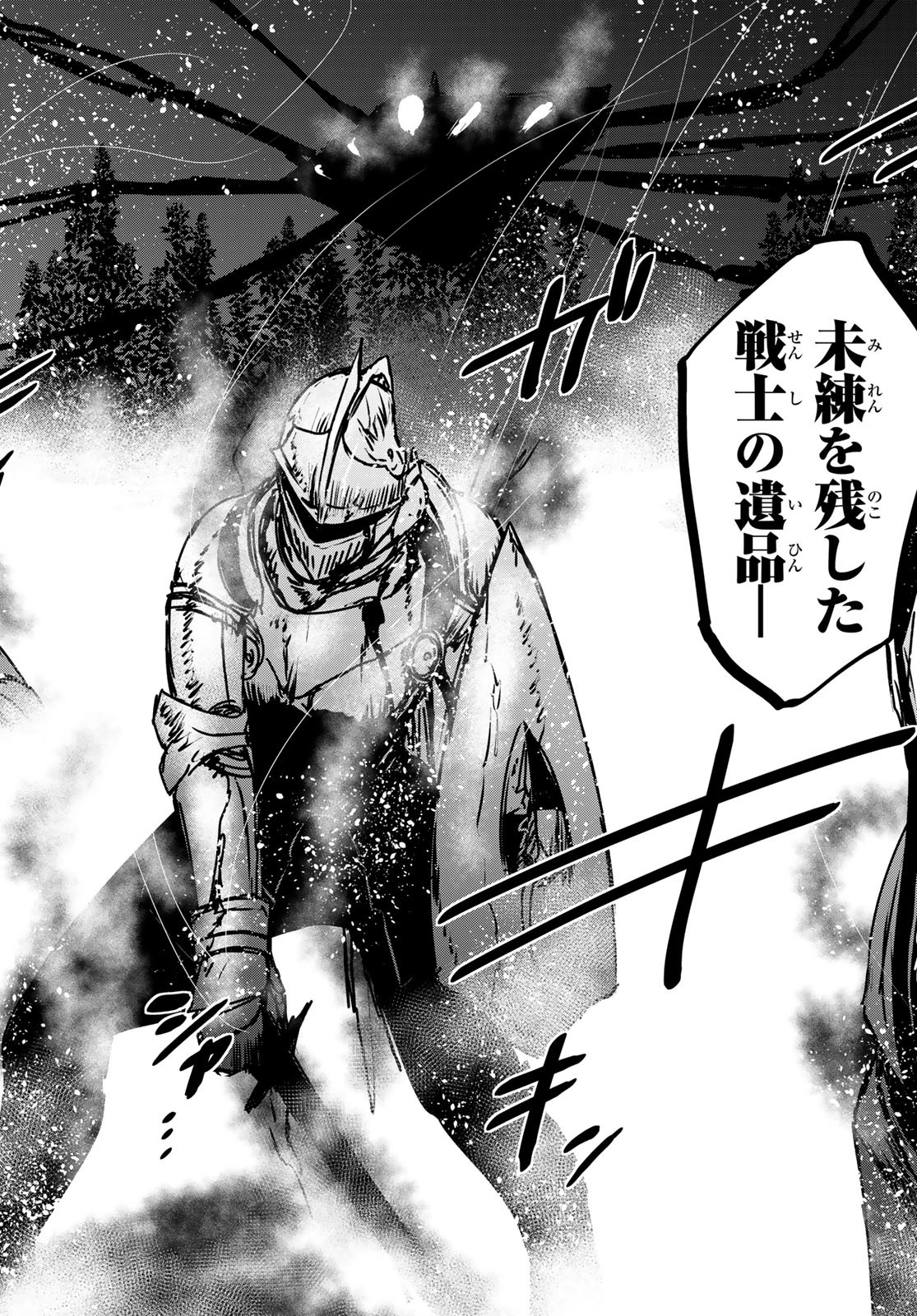 ひめきしバルバロイのよめ, Chap 33 - Next Chap 34