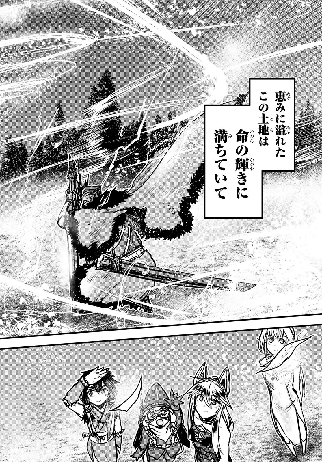 ひめきしバルバロイのよめ, Chap 34 - Next Chap 35