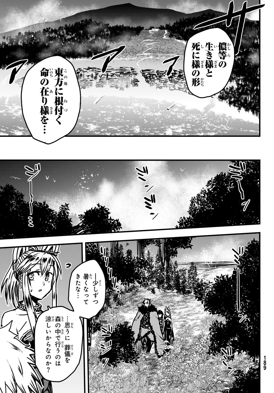 ひめきしバルバロイのよめ, Chap 34 - Next Chap 35