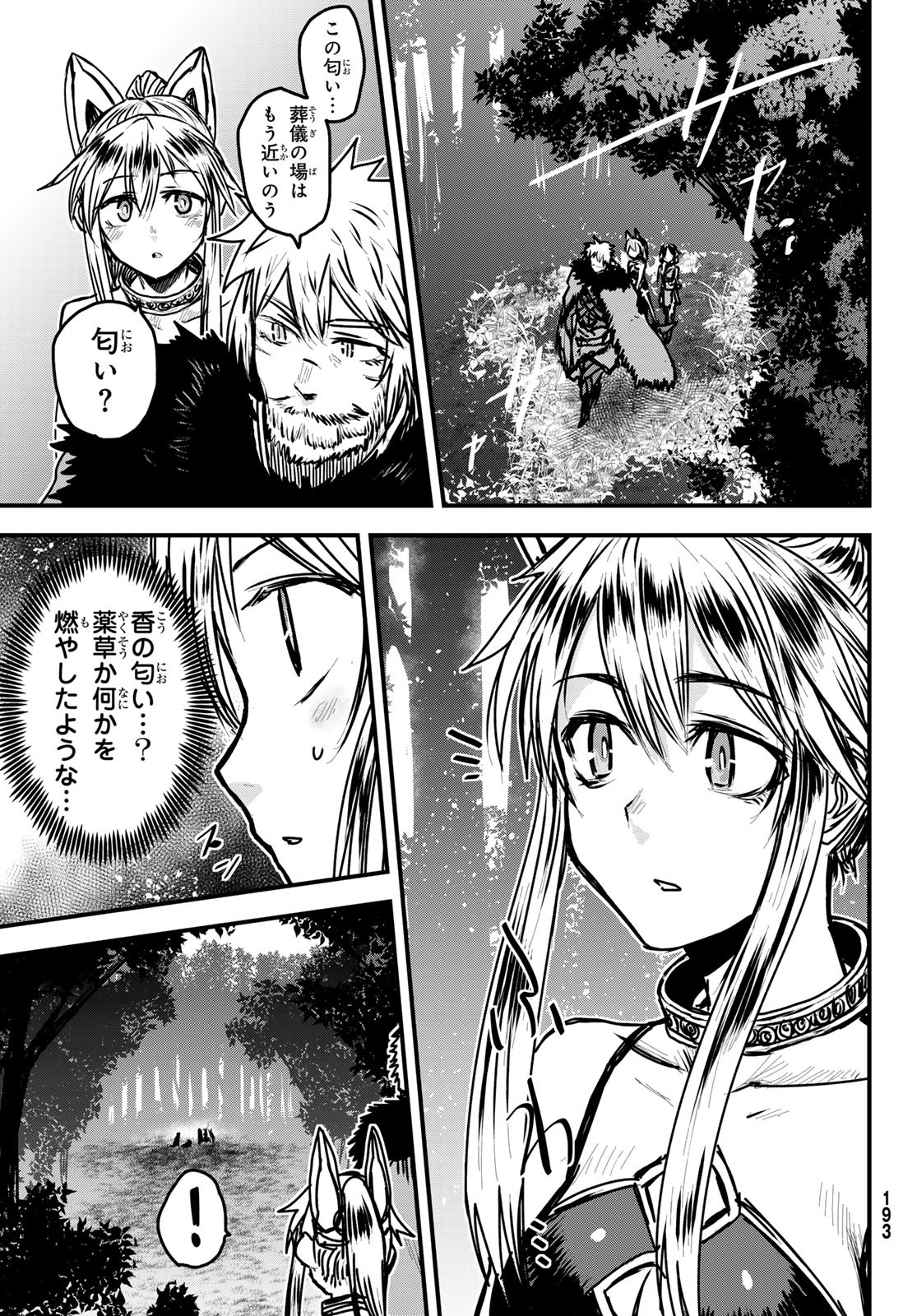 ひめきしバルバロイのよめ, Chap 34 - Next Chap 35
