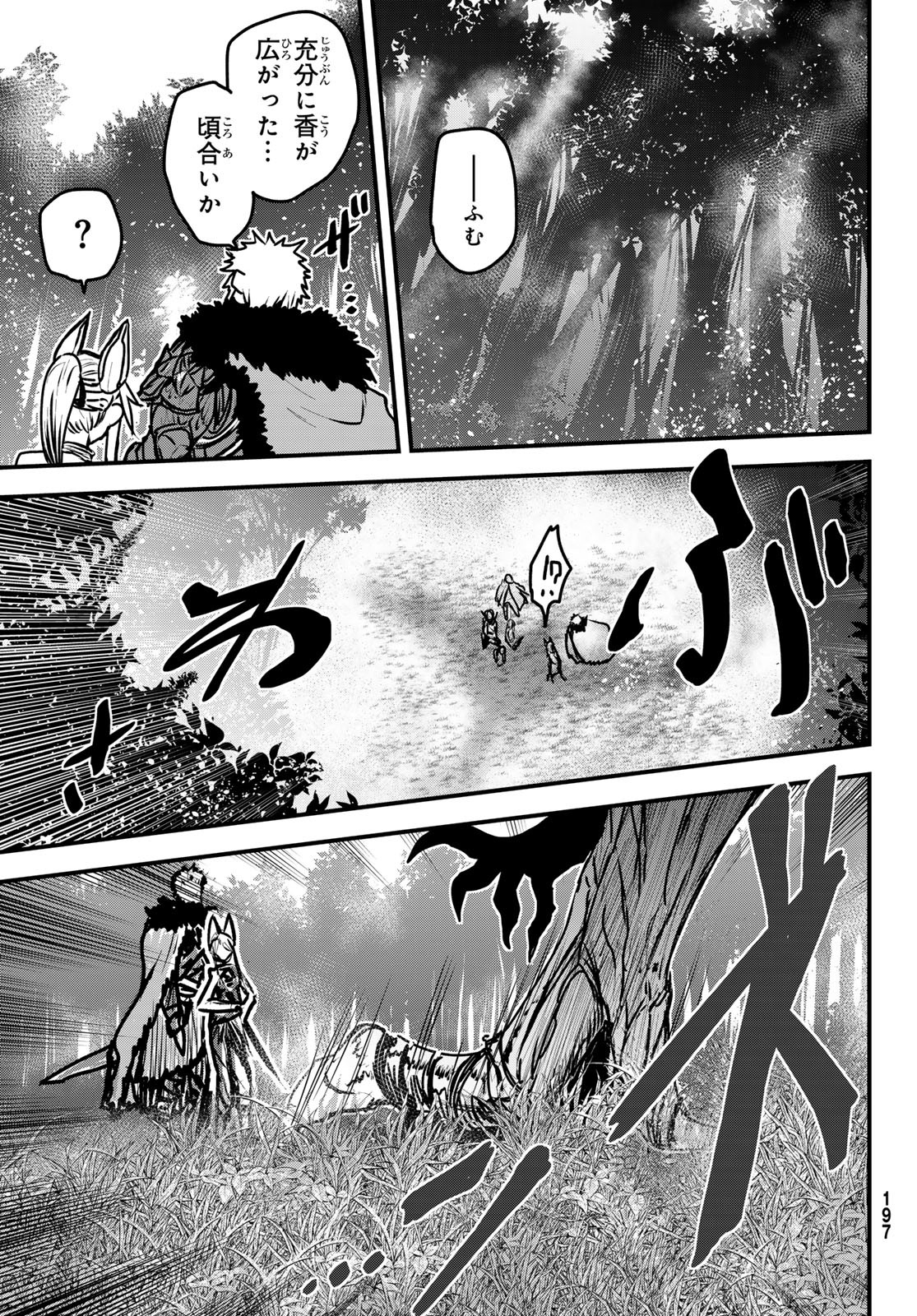 ひめきしバルバロイのよめ, Chap 34 - Next Chap 35