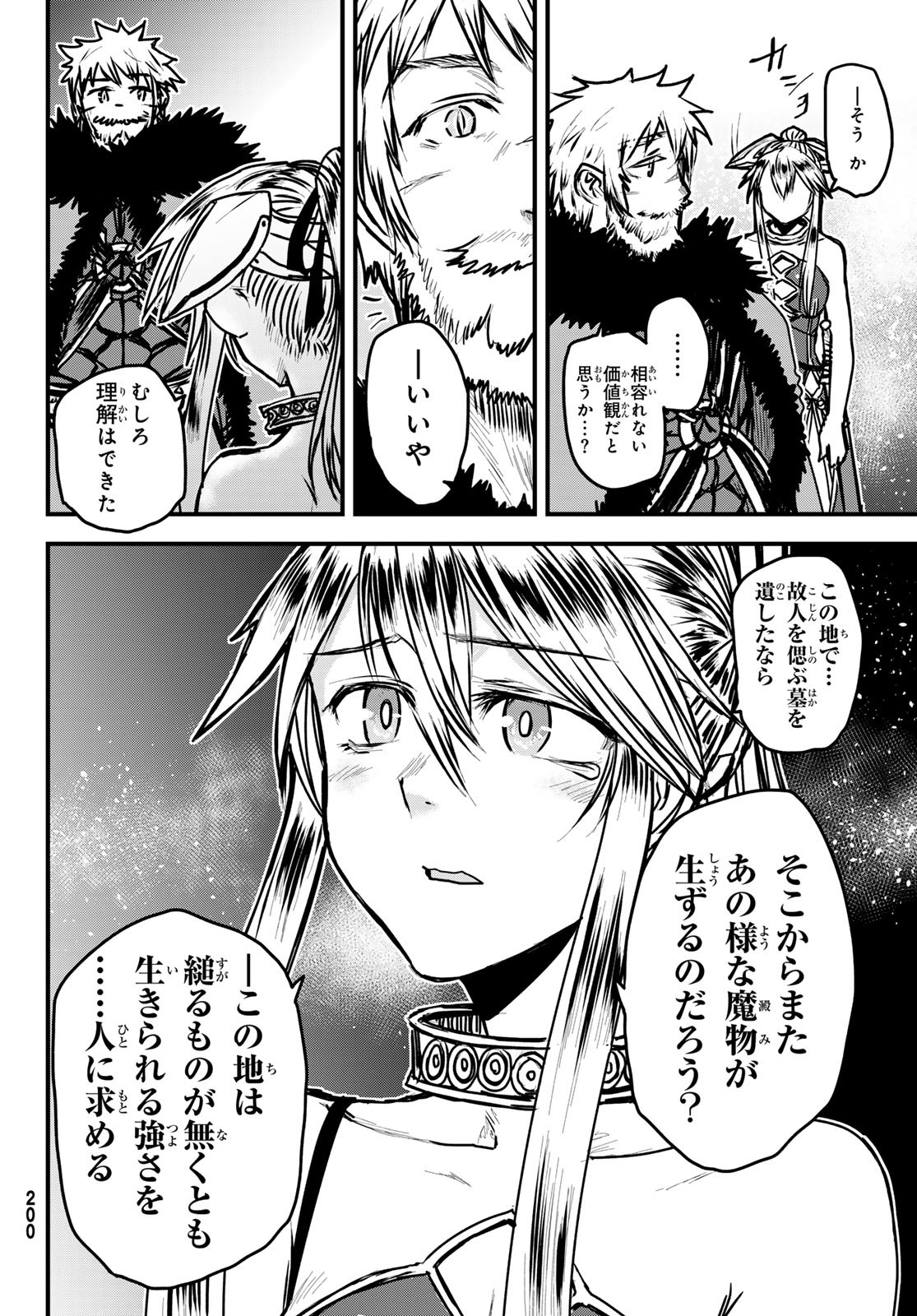 ひめきしバルバロイのよめ, Chap 34 - Next Chap 35