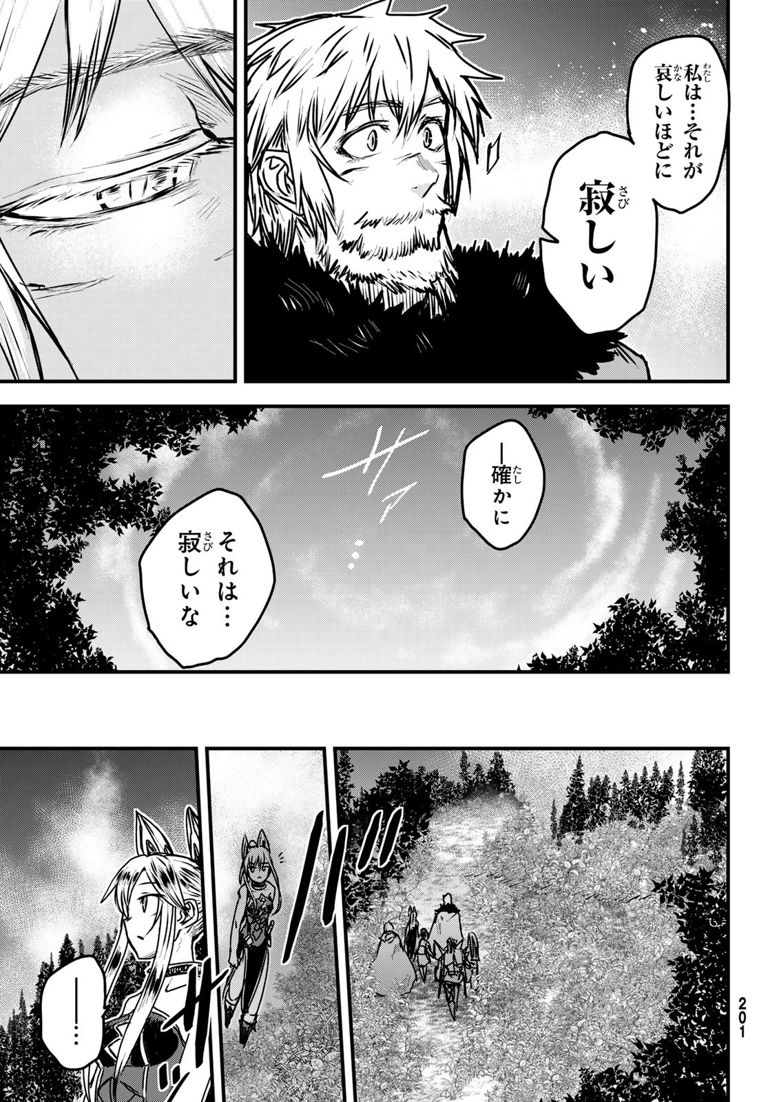 ひめきしバルバロイのよめ, Chap 34 - Next Chap 35