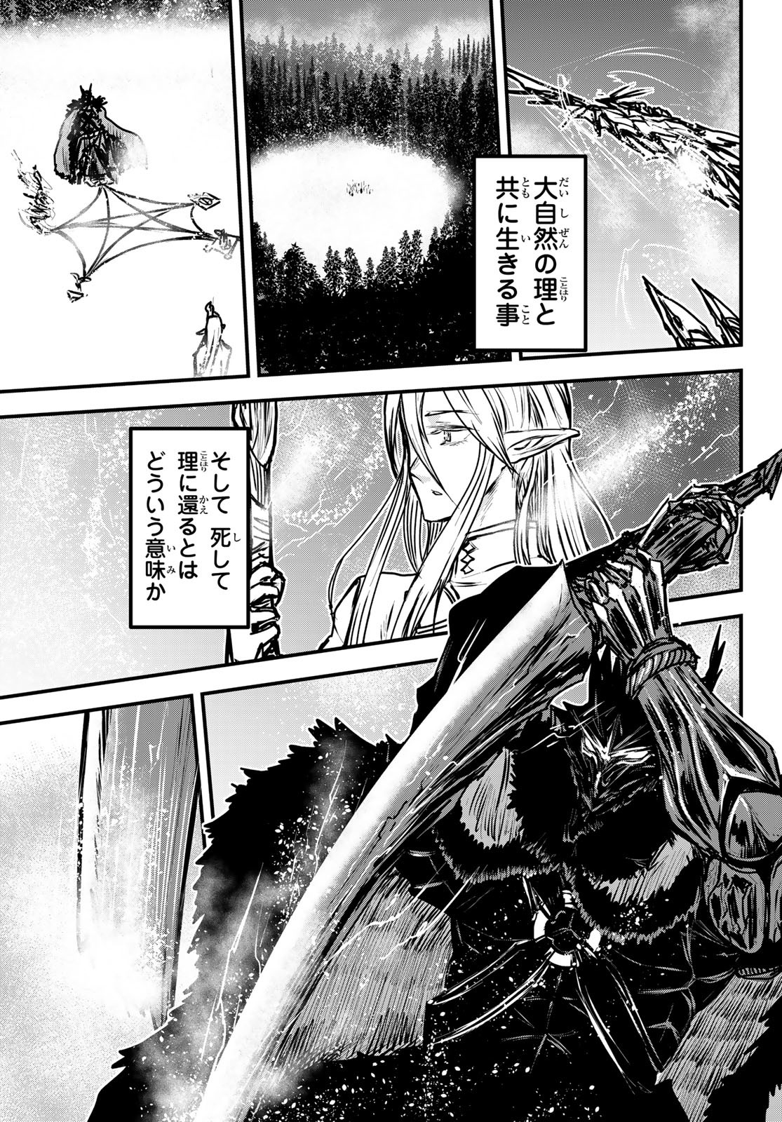 ひめきしバルバロイのよめ, Chap 34 - Next Chap 35