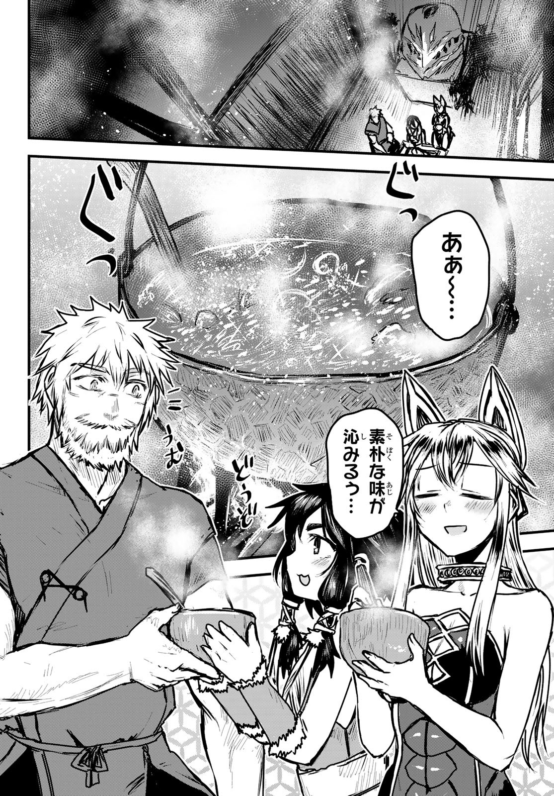 ひめきしバルバロイのよめ, Chap 34 - Next Chap 35