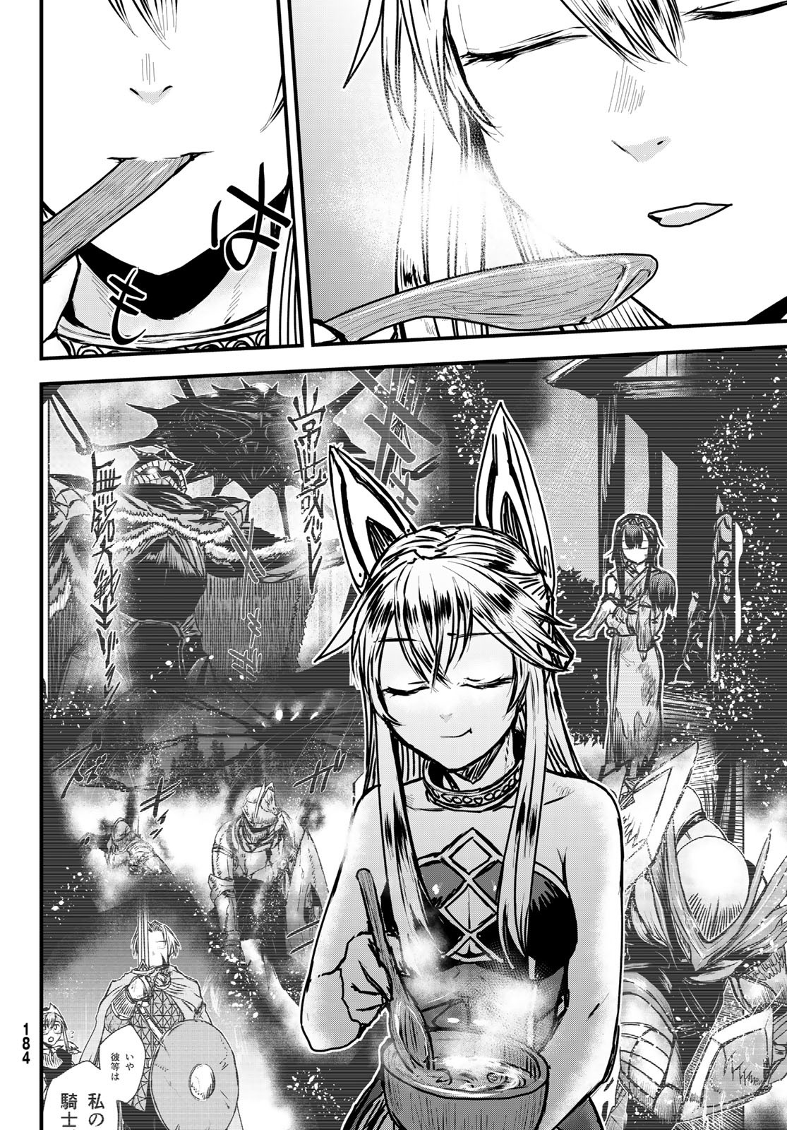 ひめきしバルバロイのよめ, Chap 34 - Next Chap 35