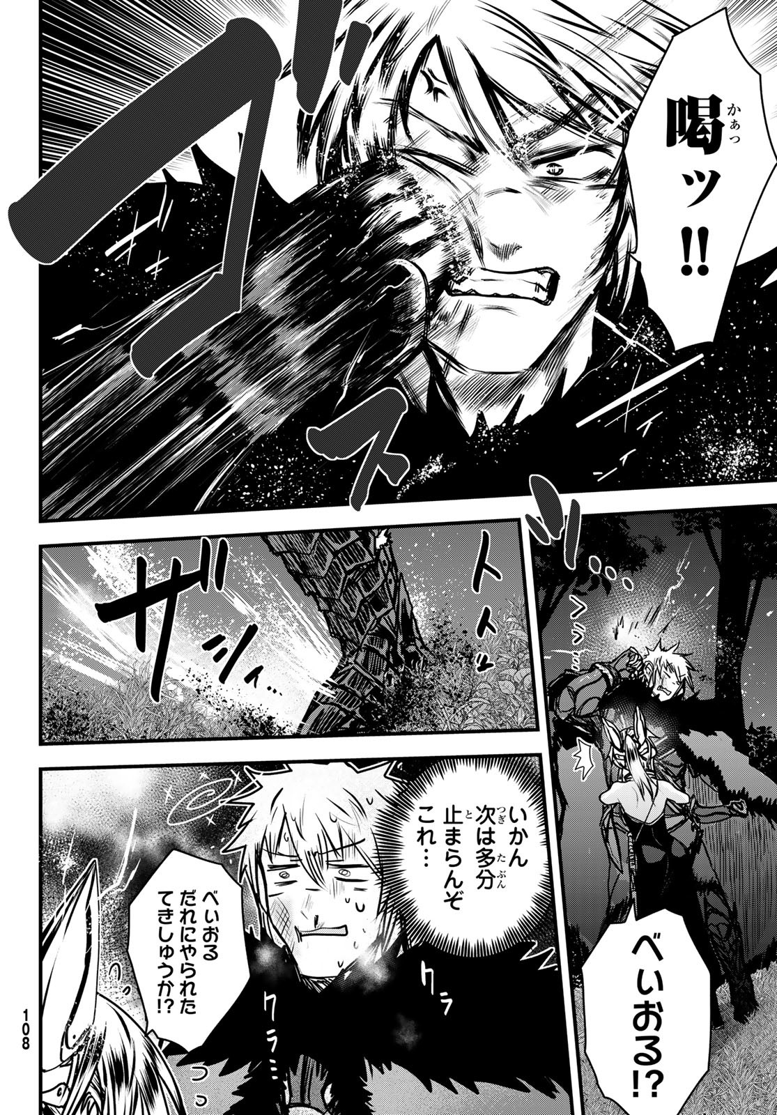 ひめきしバルバロイのよめ, Chap 35 - Next Chap 36