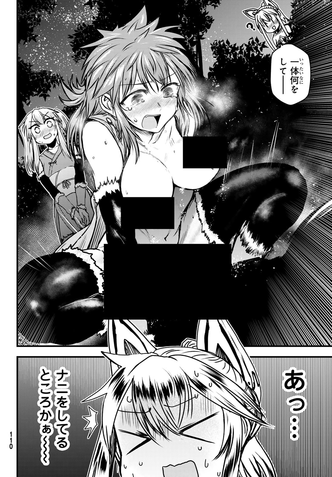 ひめきしバルバロイのよめ, Chap 35 - Next Chap 36