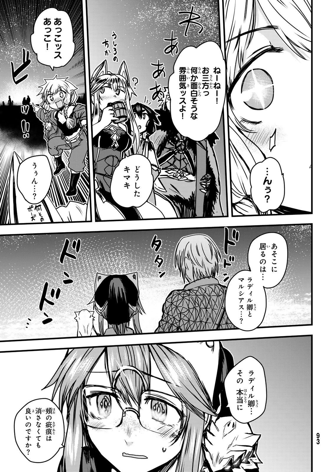 ひめきしバルバロイのよめ, Chap 35 - Next Chap 36