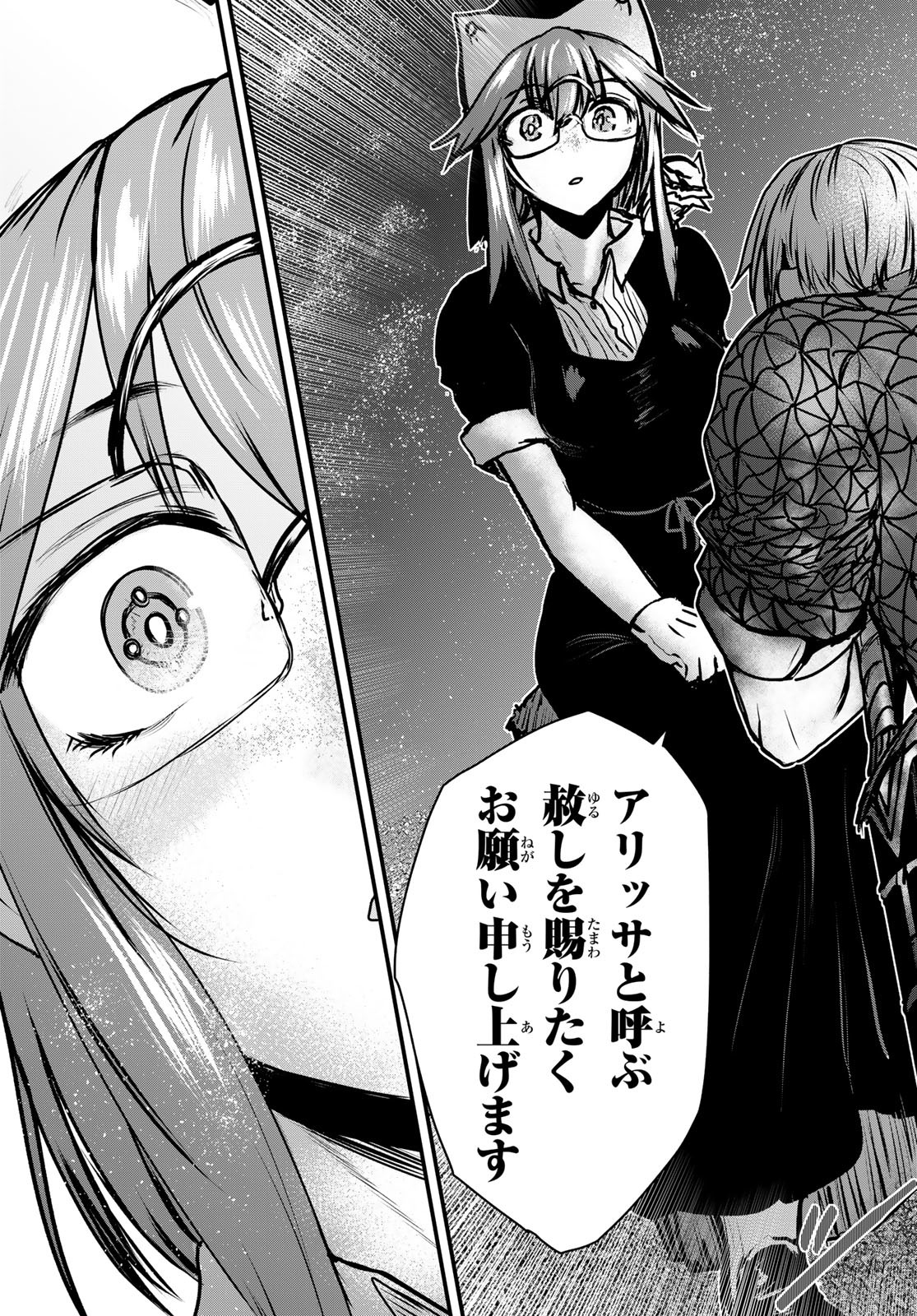 ひめきしバルバロイのよめ, Chap 35 - Next Chap 36