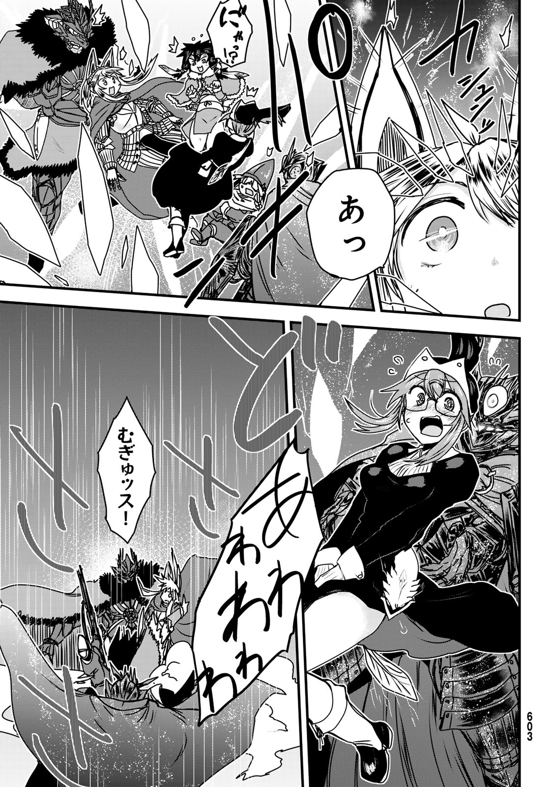 ひめきしバルバロイのよめ, Chap 37 - Next Chap 38