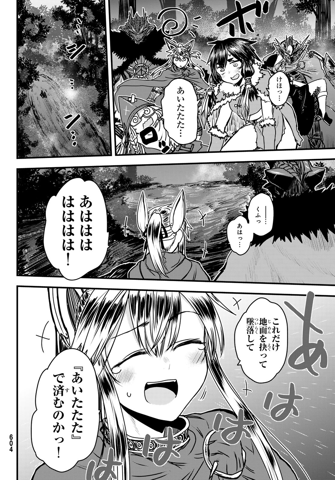 ひめきしバルバロイのよめ, Chap 37 - Next Chap 38