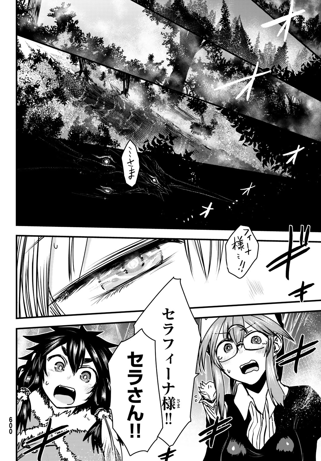 ひめきしバルバロイのよめ, Chap 37 - Next Chap 38