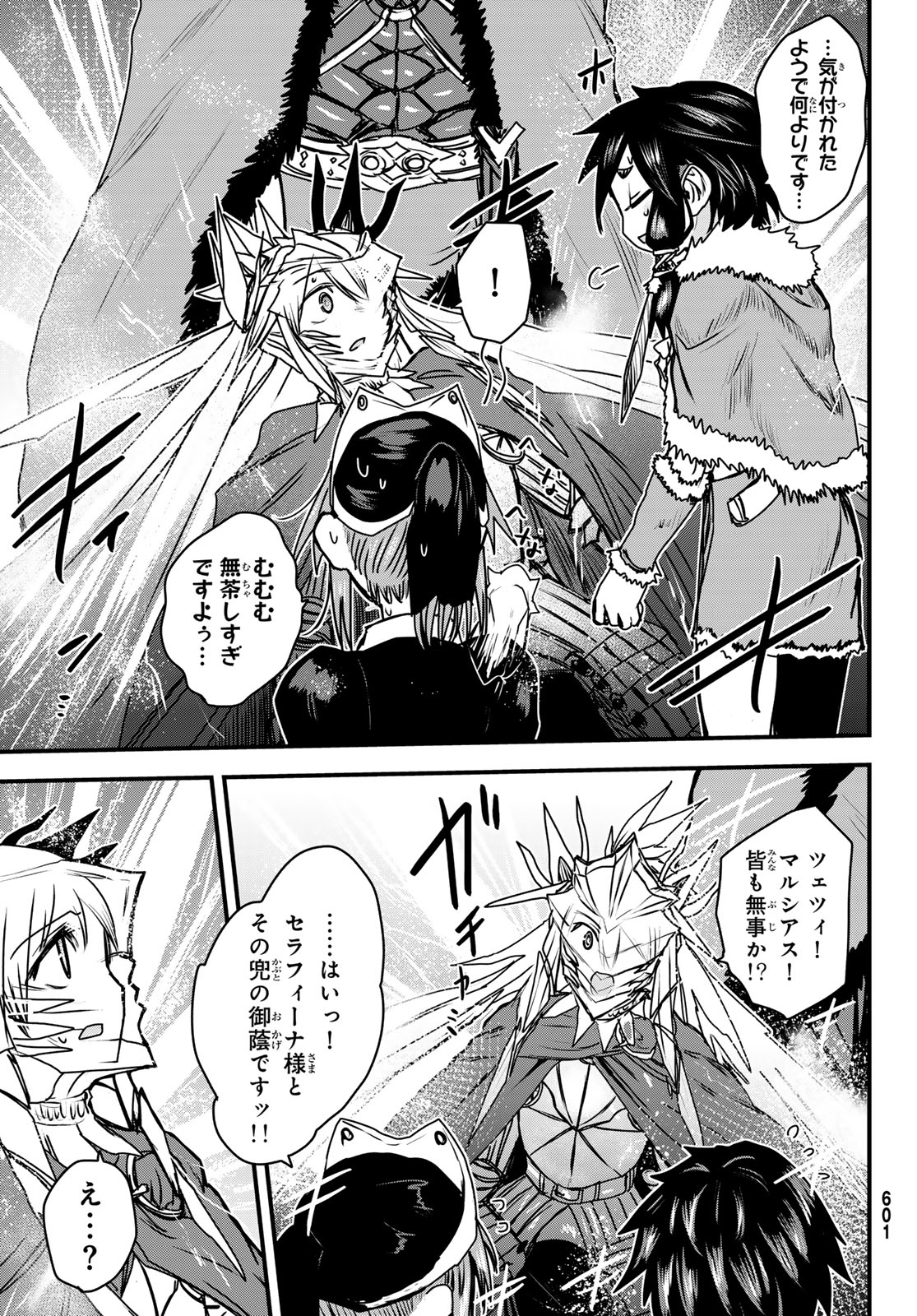 ひめきしバルバロイのよめ, Chap 37 - Next Chap 38