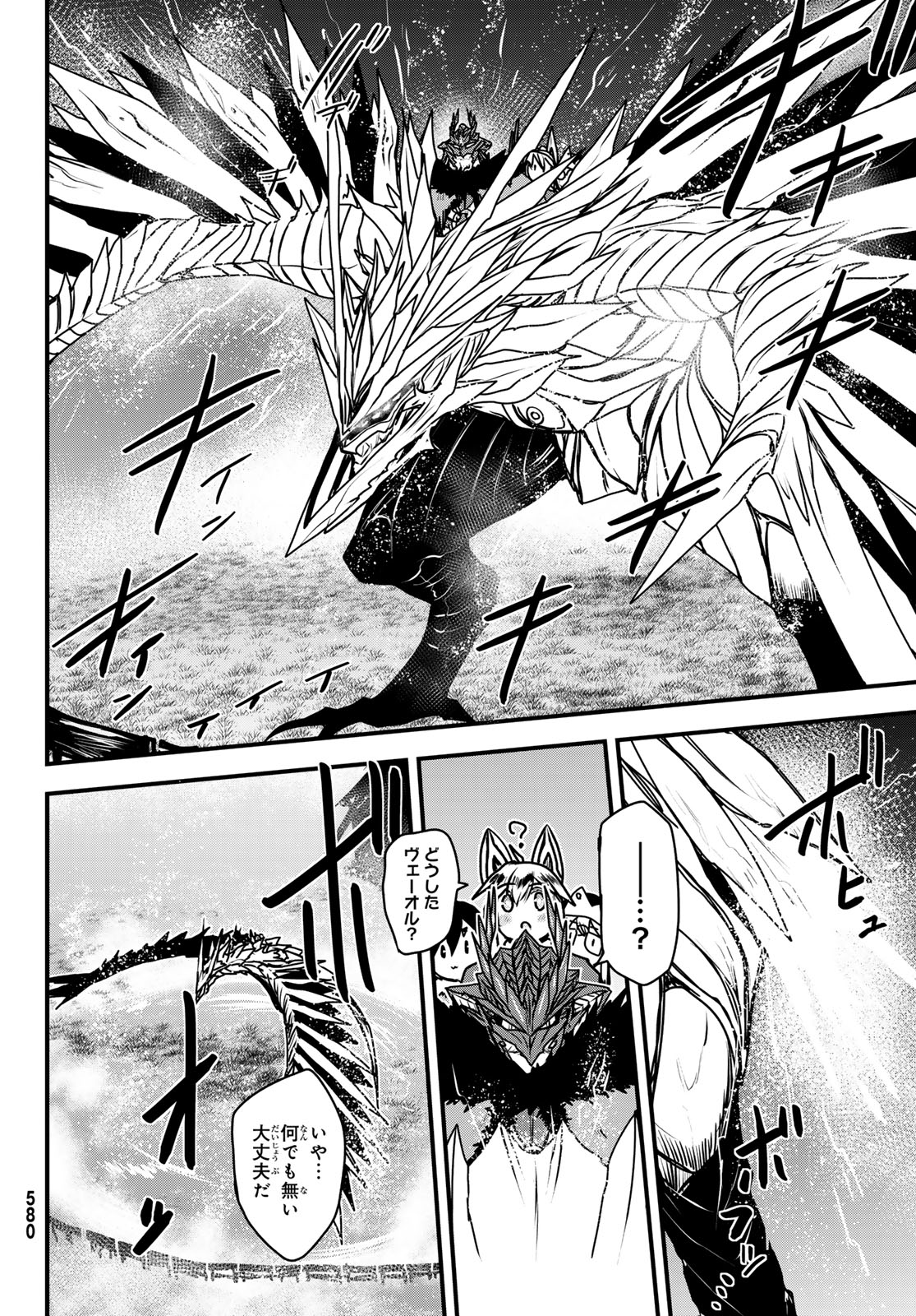 ひめきしバルバロイのよめ, Chap 37 - Next Chap 38