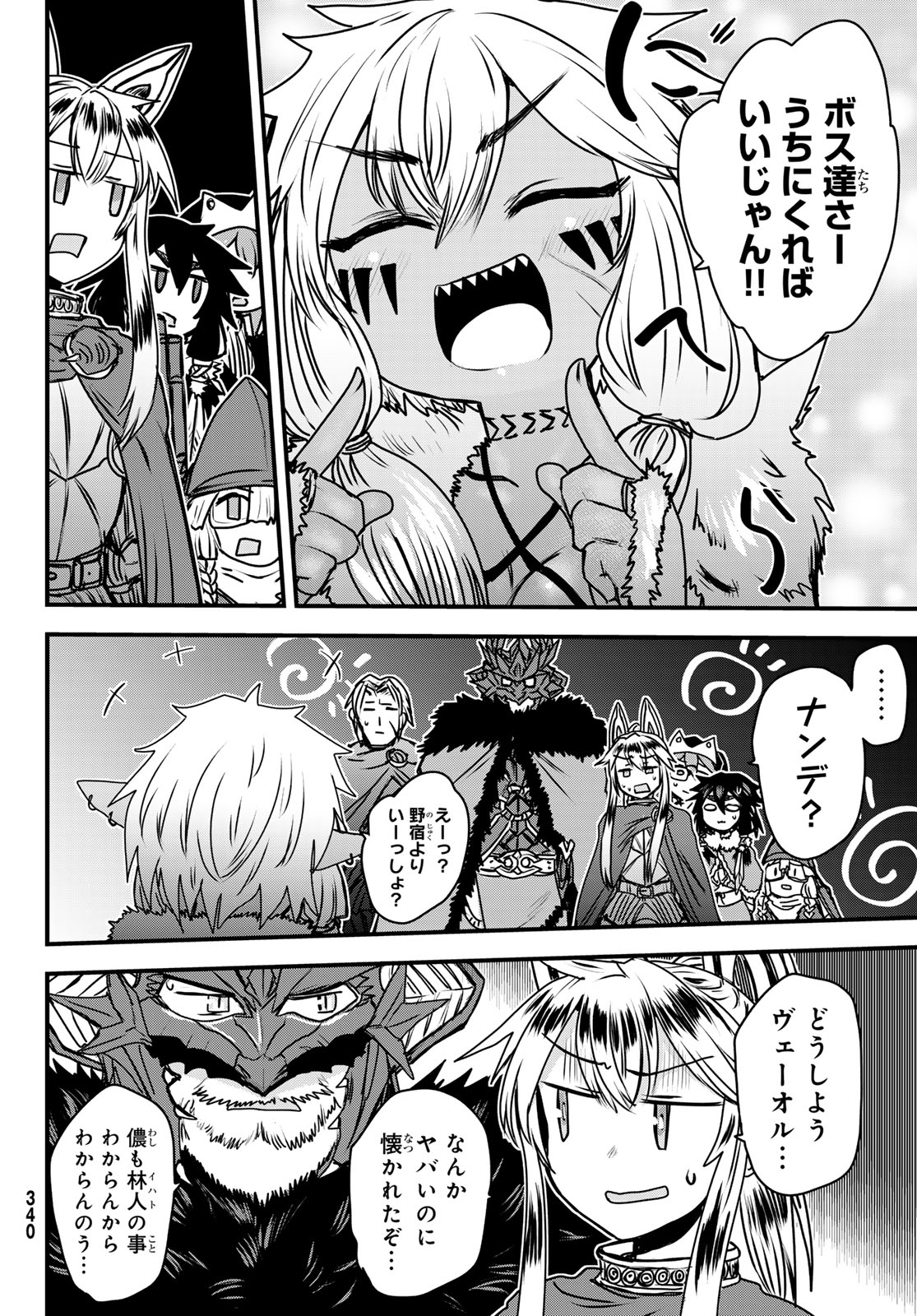 ひめきしバルバロイのよめ, Chap 38 - Next Chap 39