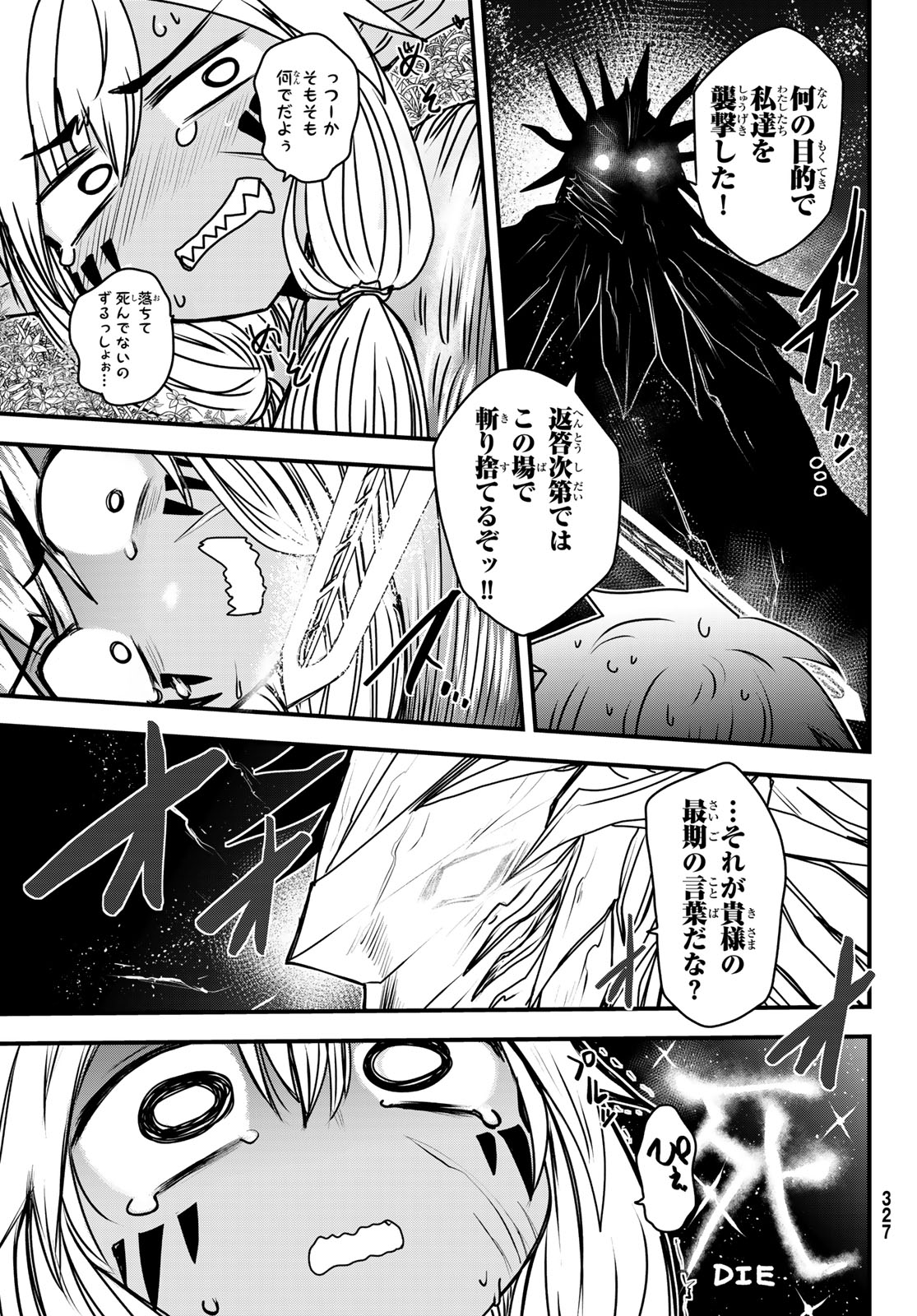 ひめきしバルバロイのよめ, Chap 38 - Next Chap 39