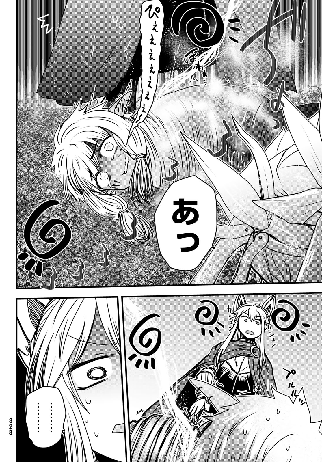 ひめきしバルバロイのよめ, Chap 38 - Next Chap 39