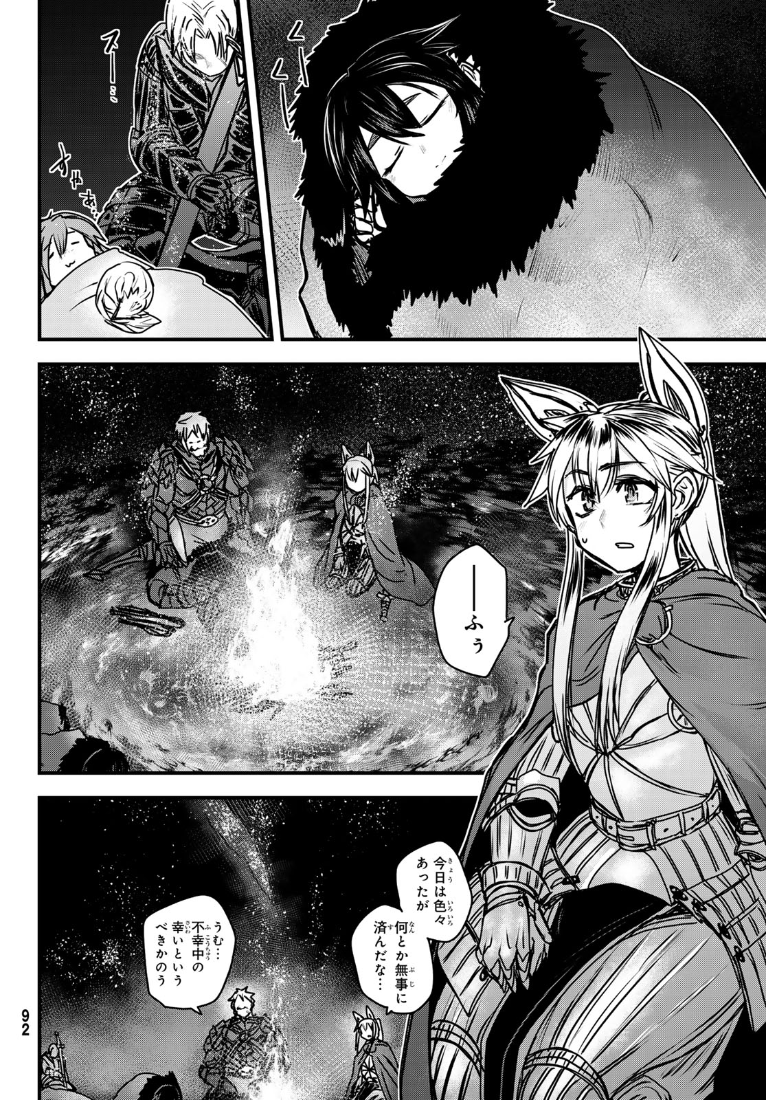 ひめきしバルバロイのよめ, Chap 39 - Next Chap 40