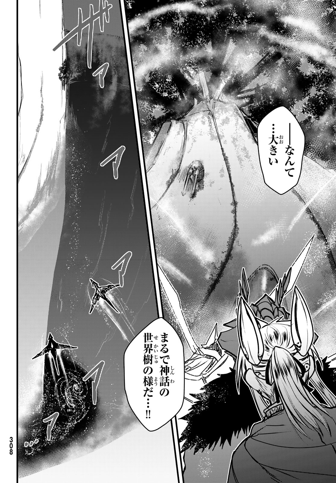 ひめきしバルバロイのよめ, Chap 41 - Next Chap 42
