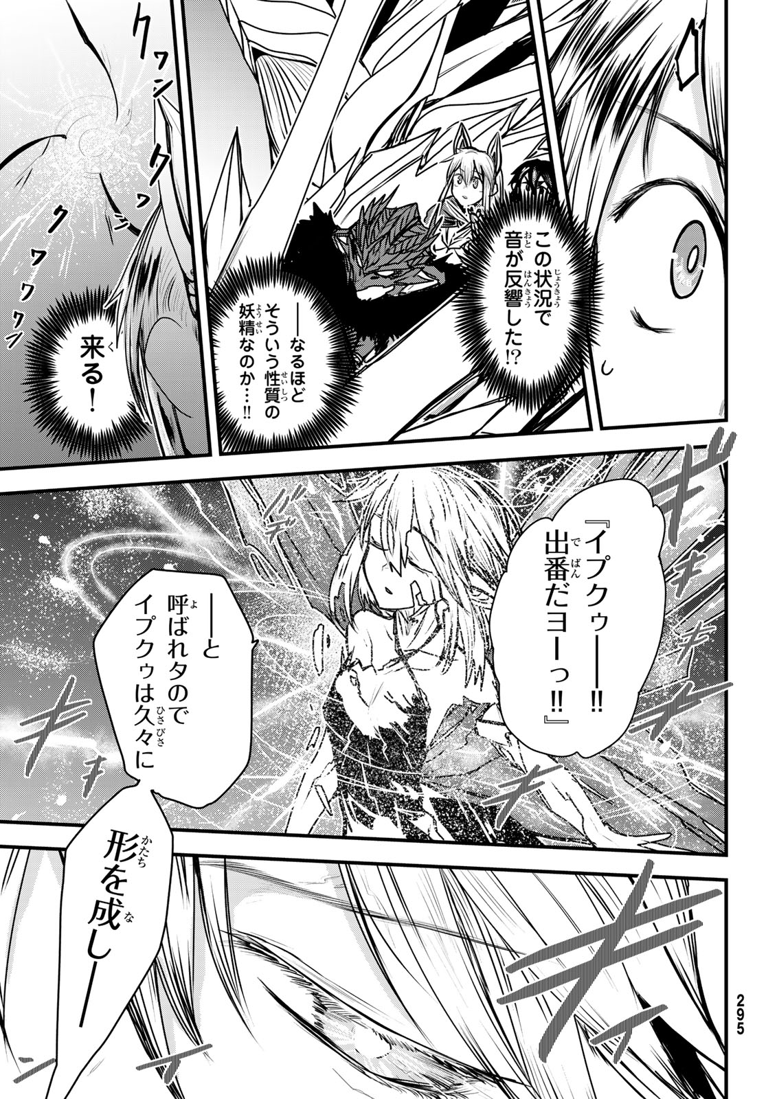 ひめきしバルバロイのよめ, Chap 41 - Next Chap 42
