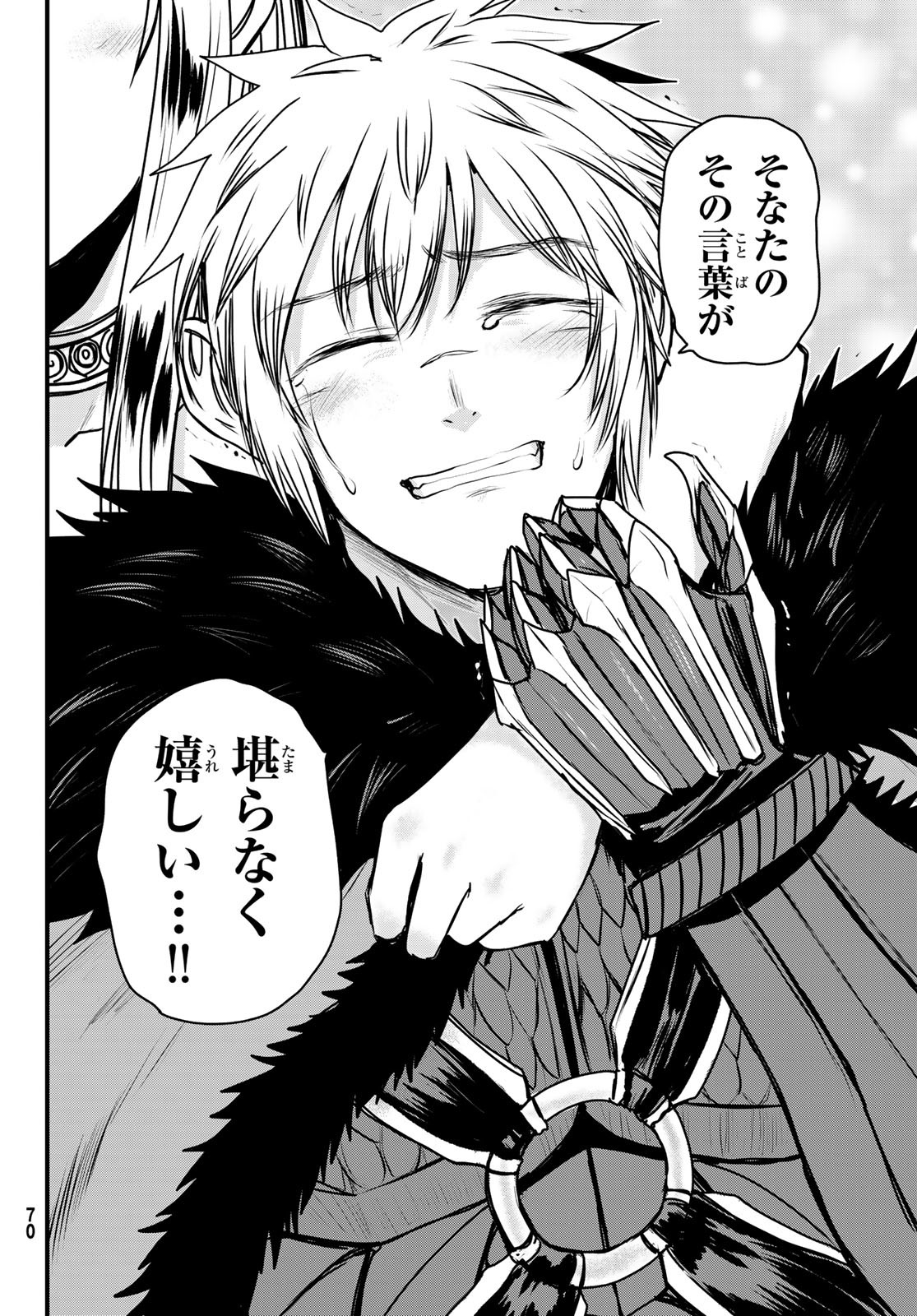 ひめきしバルバロイのよめ, Chap 44 - Next Chap 45