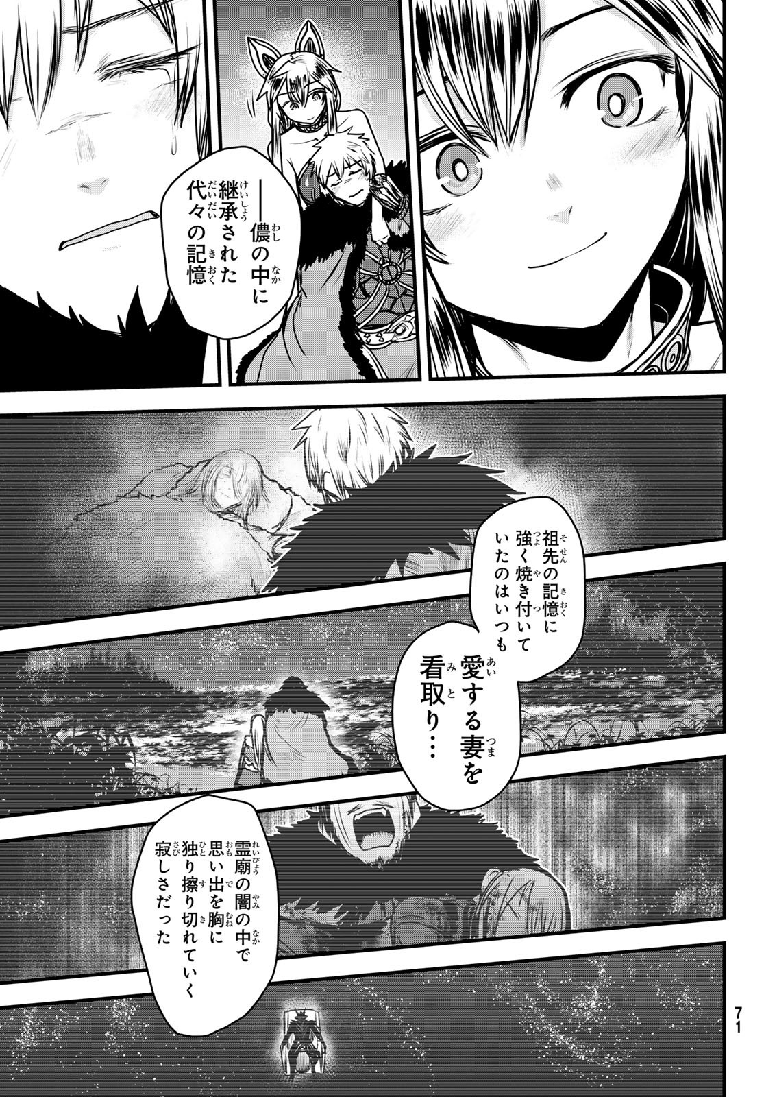 ひめきしバルバロイのよめ, Chap 44 - Next Chap 45
