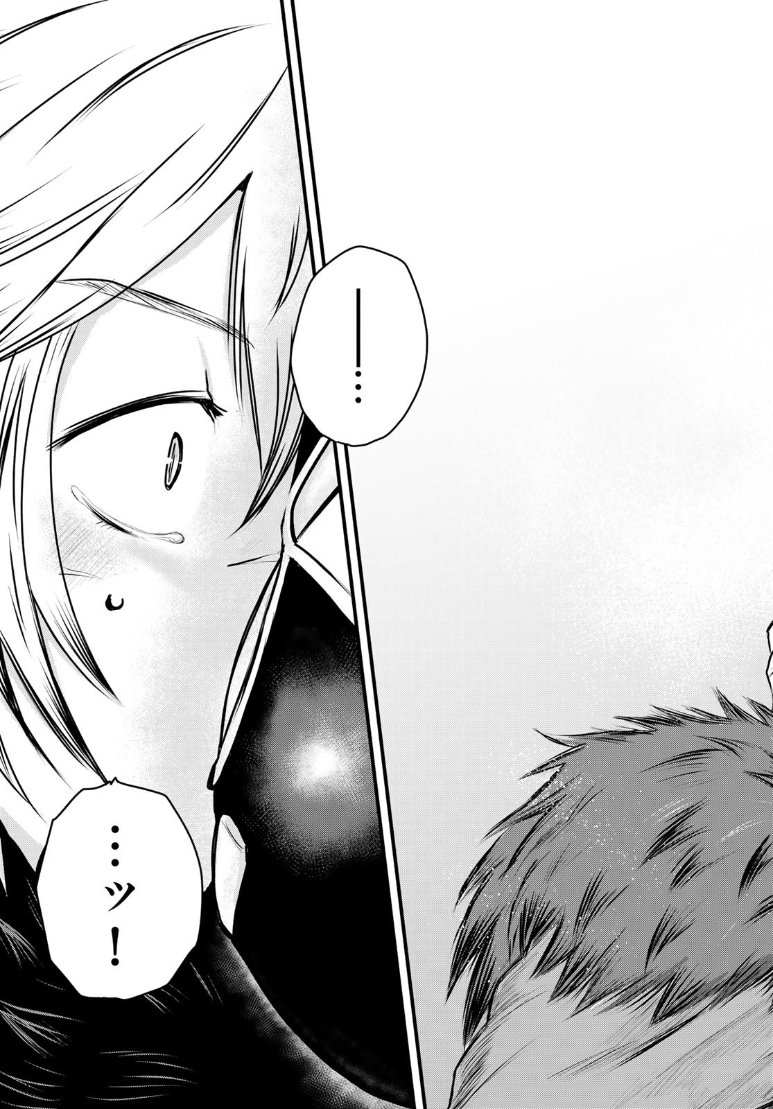 ひめきしバルバロイのよめ, Chap 44 - Next Chap 45