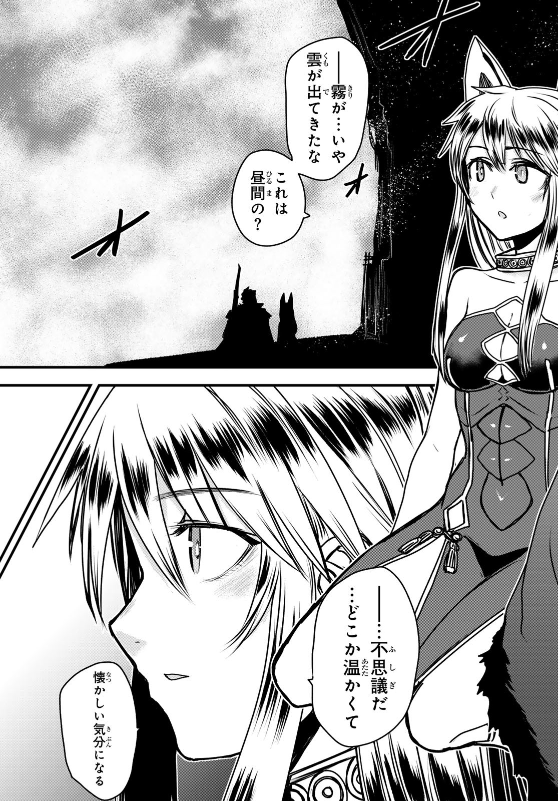 ひめきしバルバロイのよめ, Chap 44 - Next Chap 45