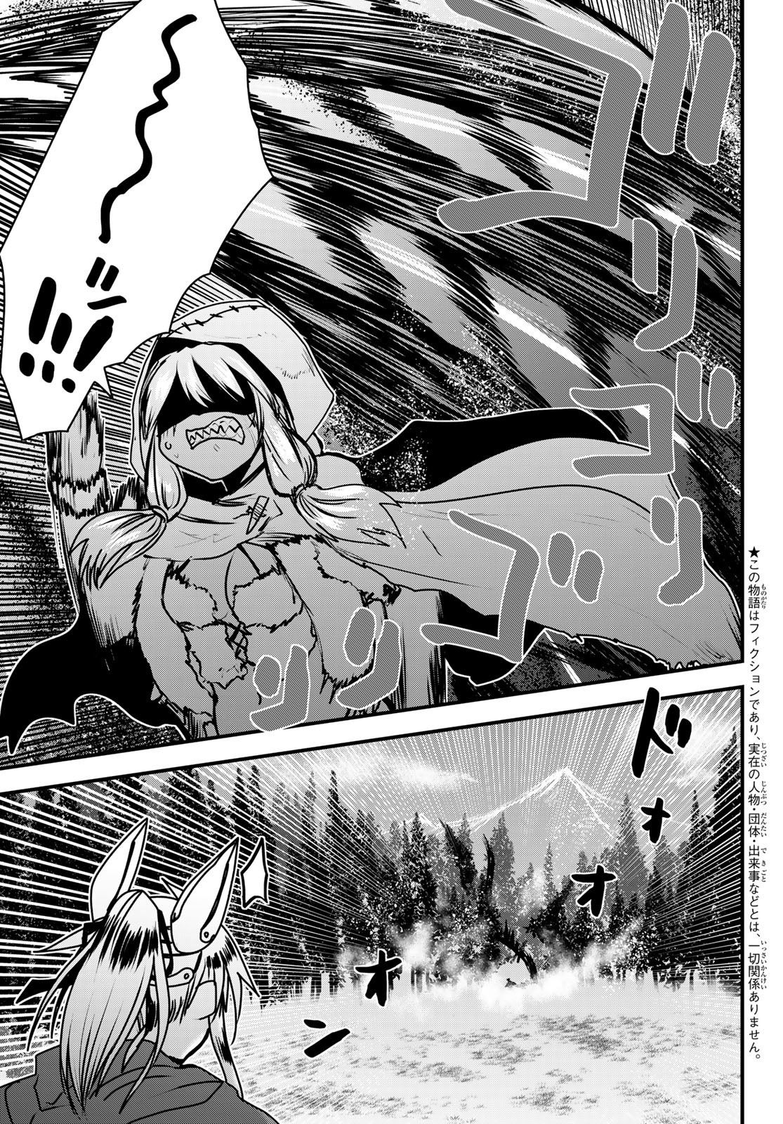 ひめきしバルバロイのよめ, Chap 48 - Next Chap 49