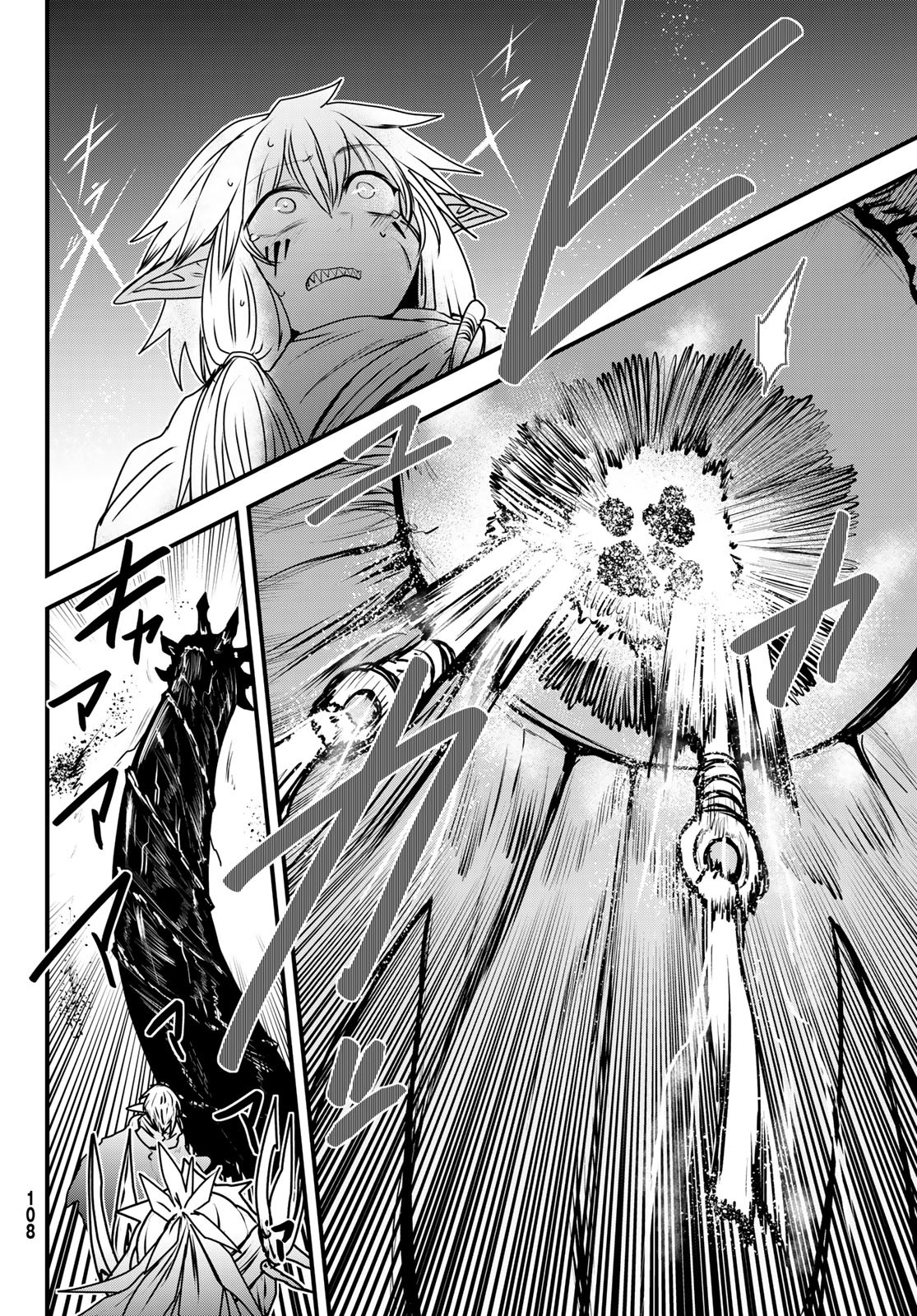 ひめきしバルバロイのよめ, Chap 48 - Next Chap 49