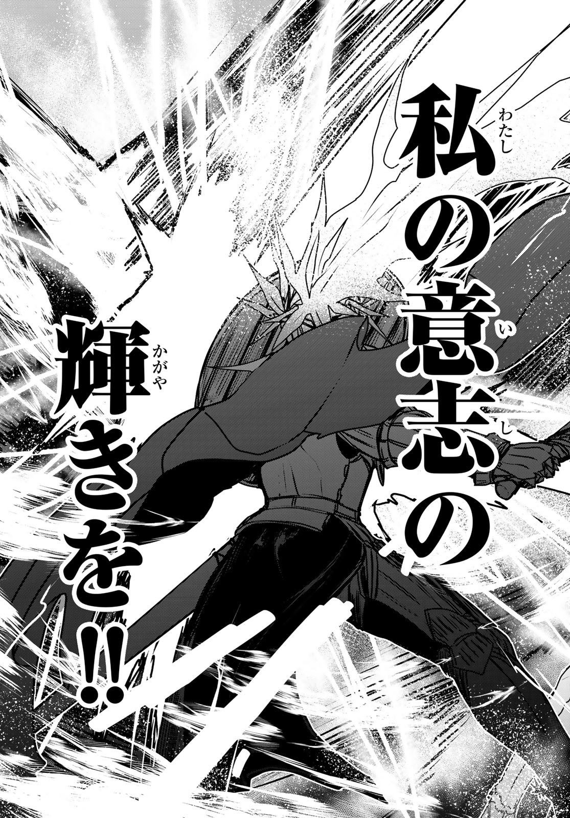 ひめきしバルバロイのよめ, Chap 48 - Next Chap 49