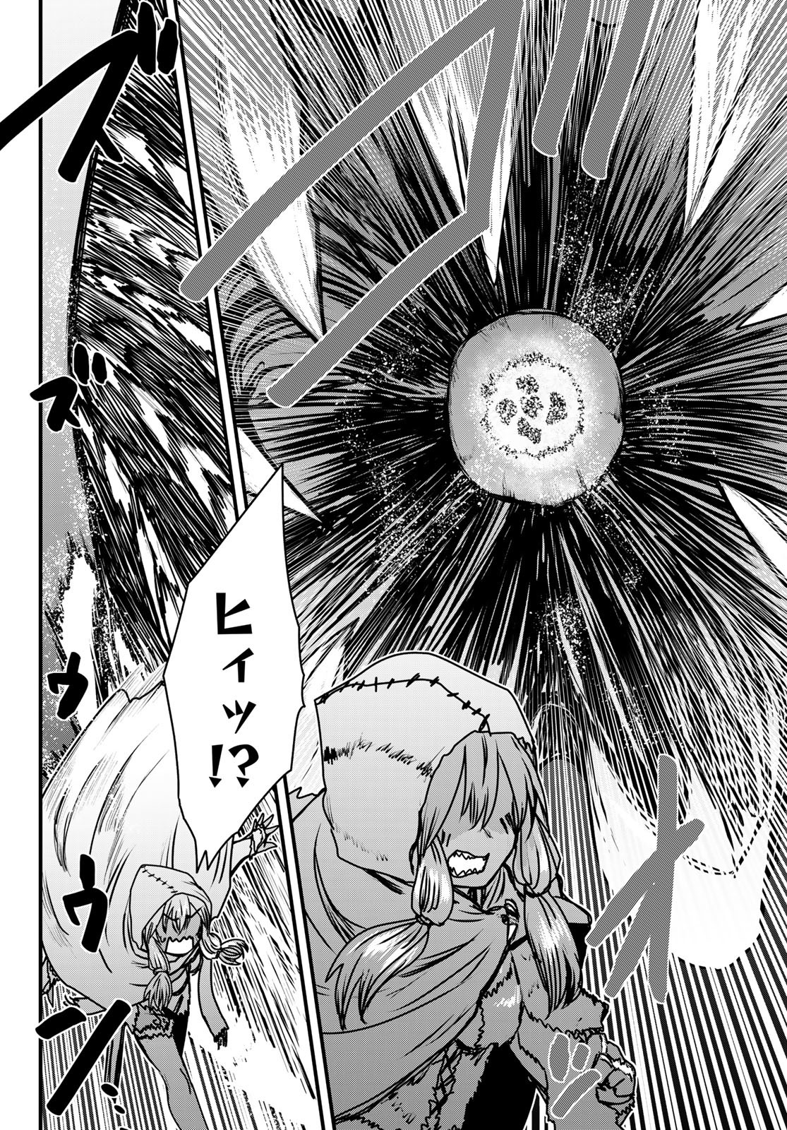 ひめきしバルバロイのよめ, Chap 48 - Next Chap 49