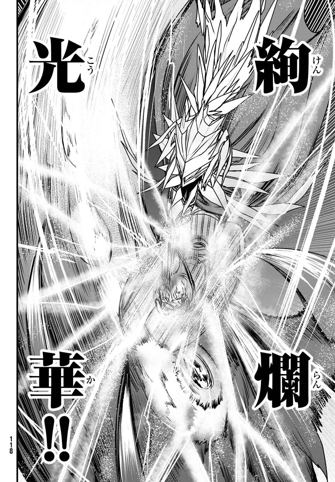 ひめきしバルバロイのよめ, Chap 48 - Next Chap 49