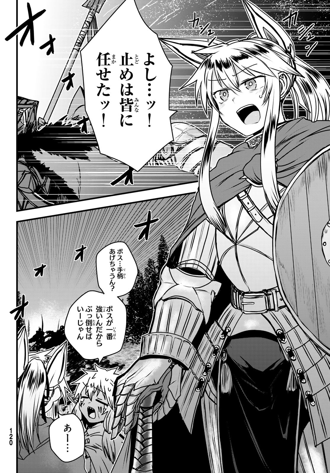 ひめきしバルバロイのよめ, Chap 48 - Next Chap 49