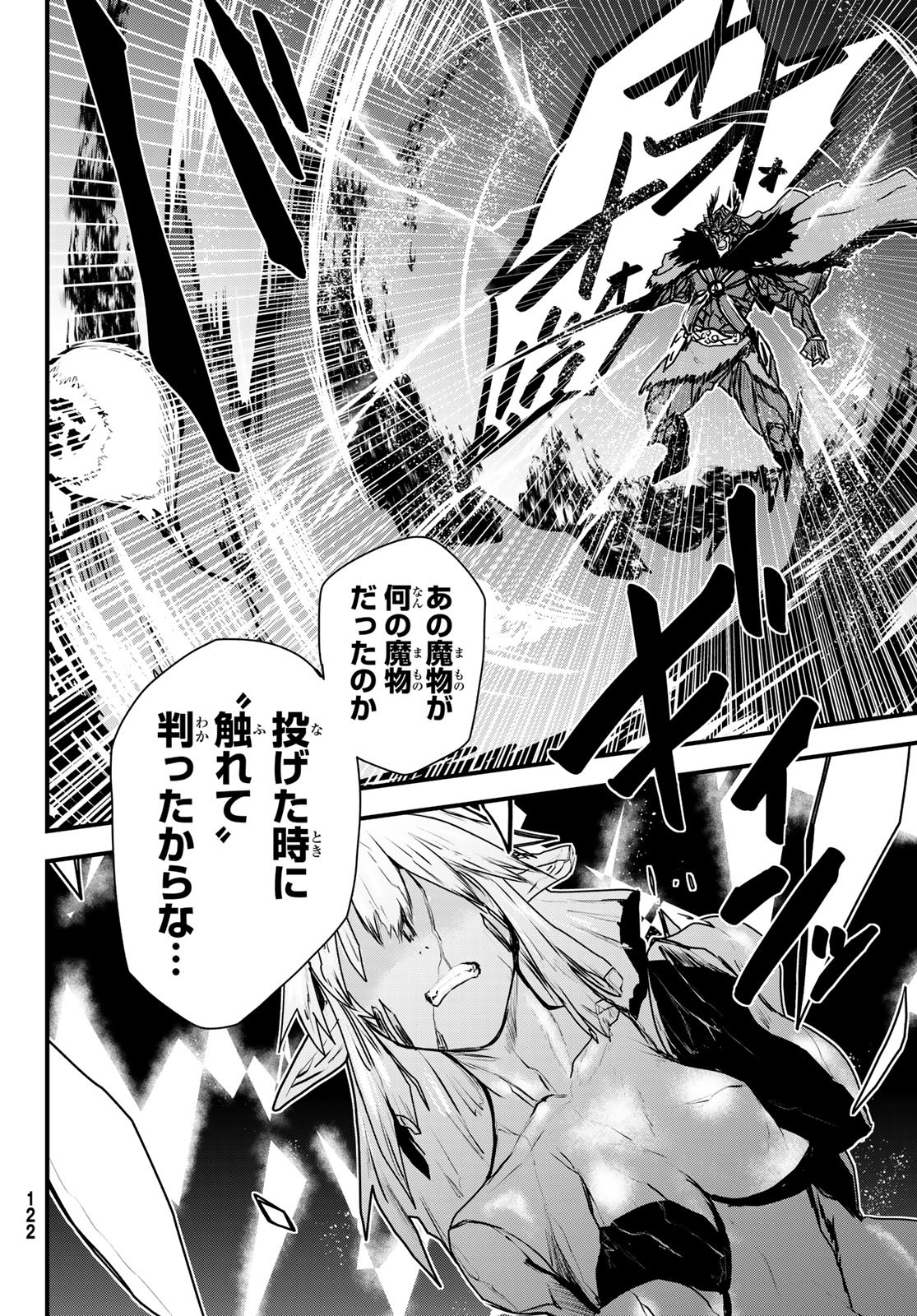 ひめきしバルバロイのよめ, Chap 48 - Next Chap 49
