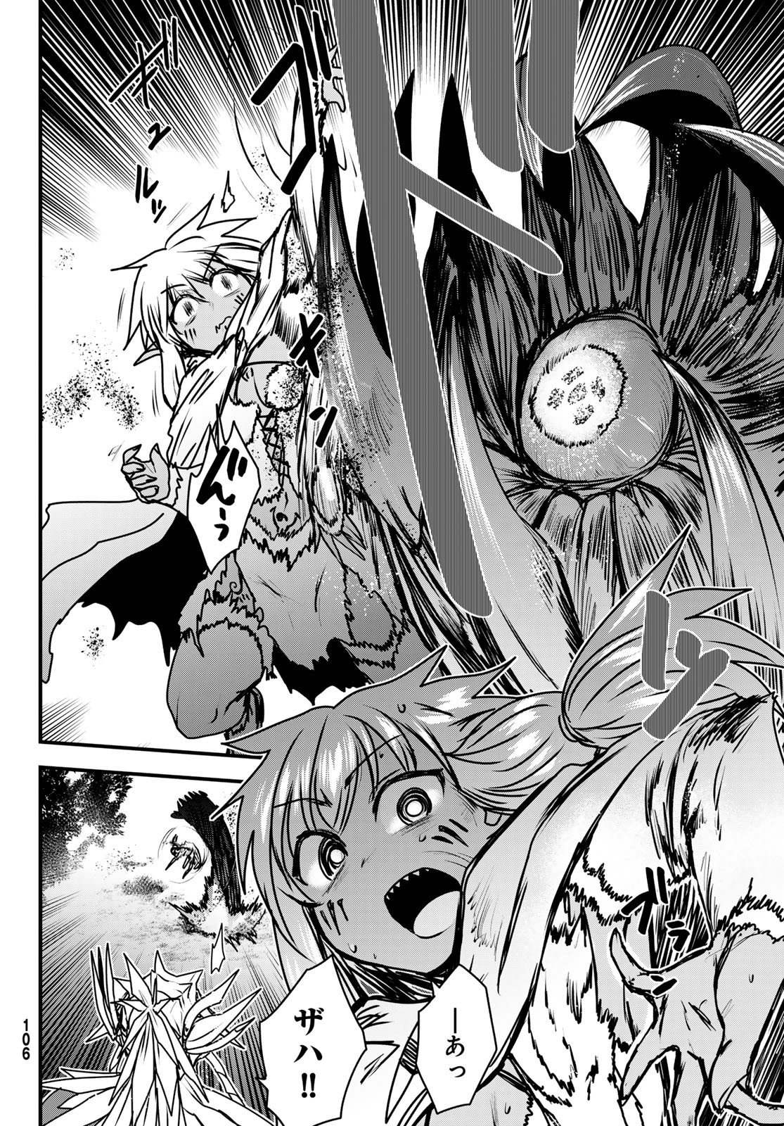 ひめきしバルバロイのよめ, Chap 48 - Next Chap 49