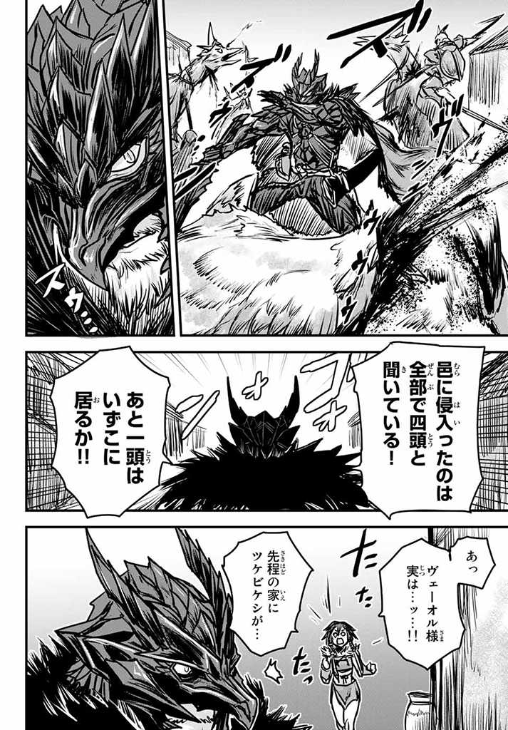ひめきしバルバロイのよめ, Chap 5.5 - Next Chap 6.5