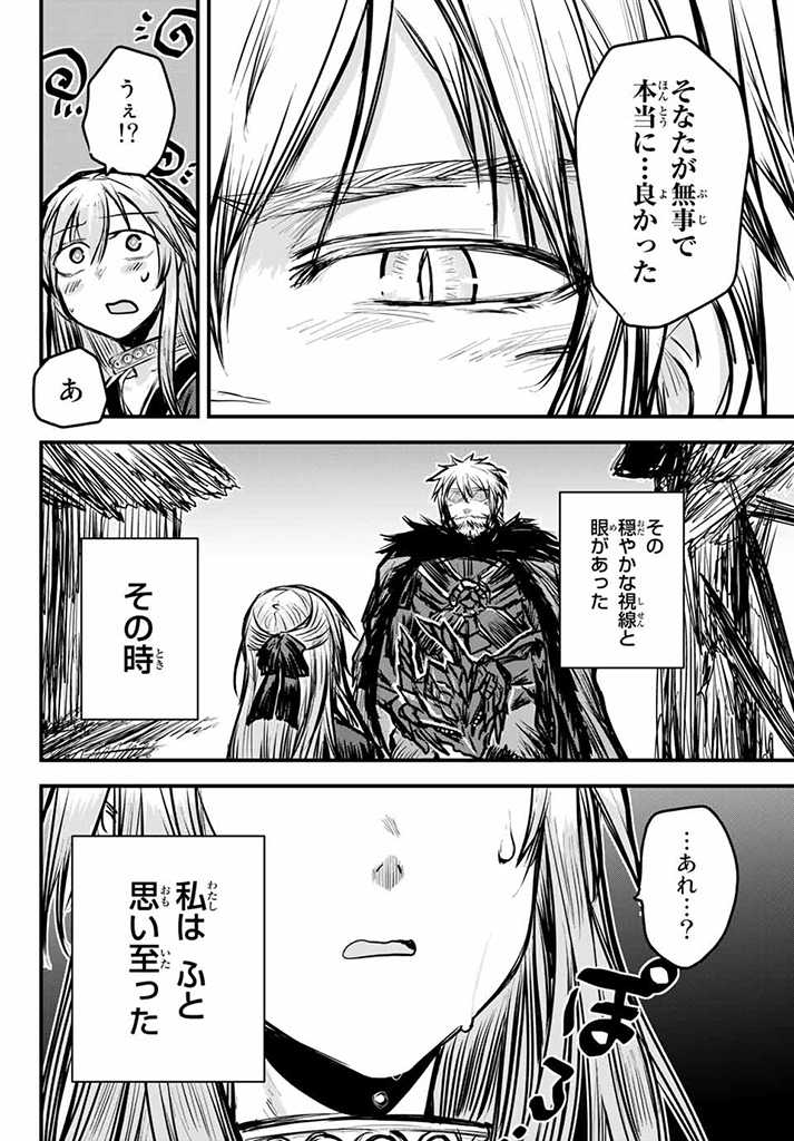 ひめきしバルバロイのよめ, Chap 5.5 - Next Chap 6.5
